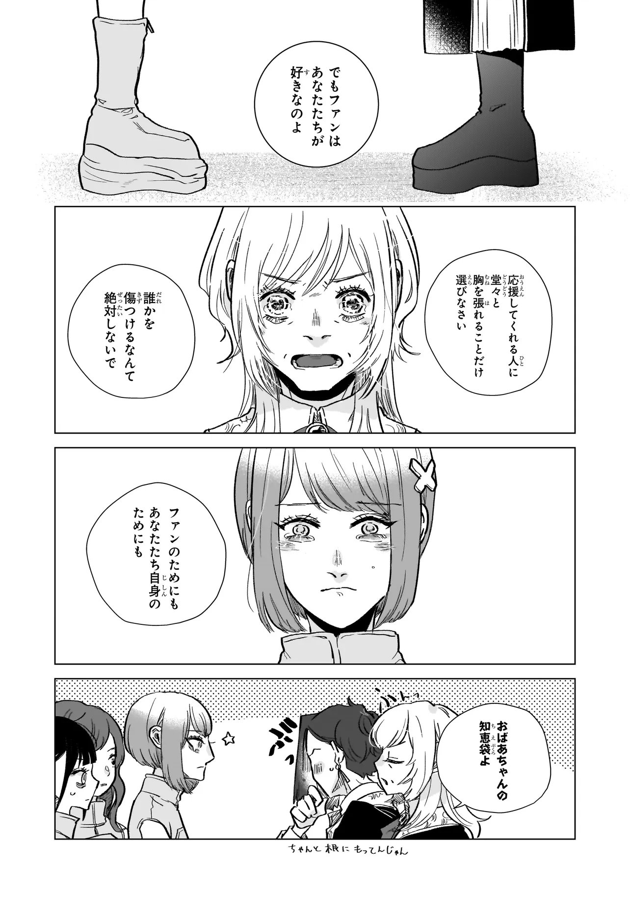 Read RIVAL ARRIVAL Chapter 7 [High Quality / Full] - Page 29 - nicomanga.net