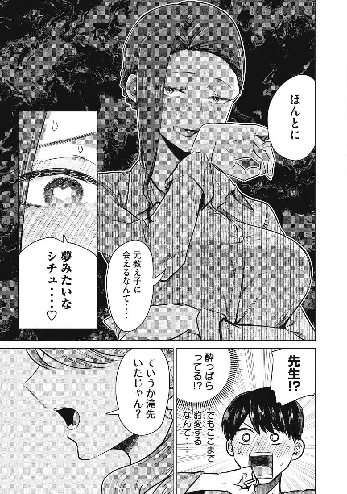 DELIVERY HEALTH YONDARA MOTO DOUKYUUSEI GA KITA Chapter 4 page 29 - nihonkuni.com