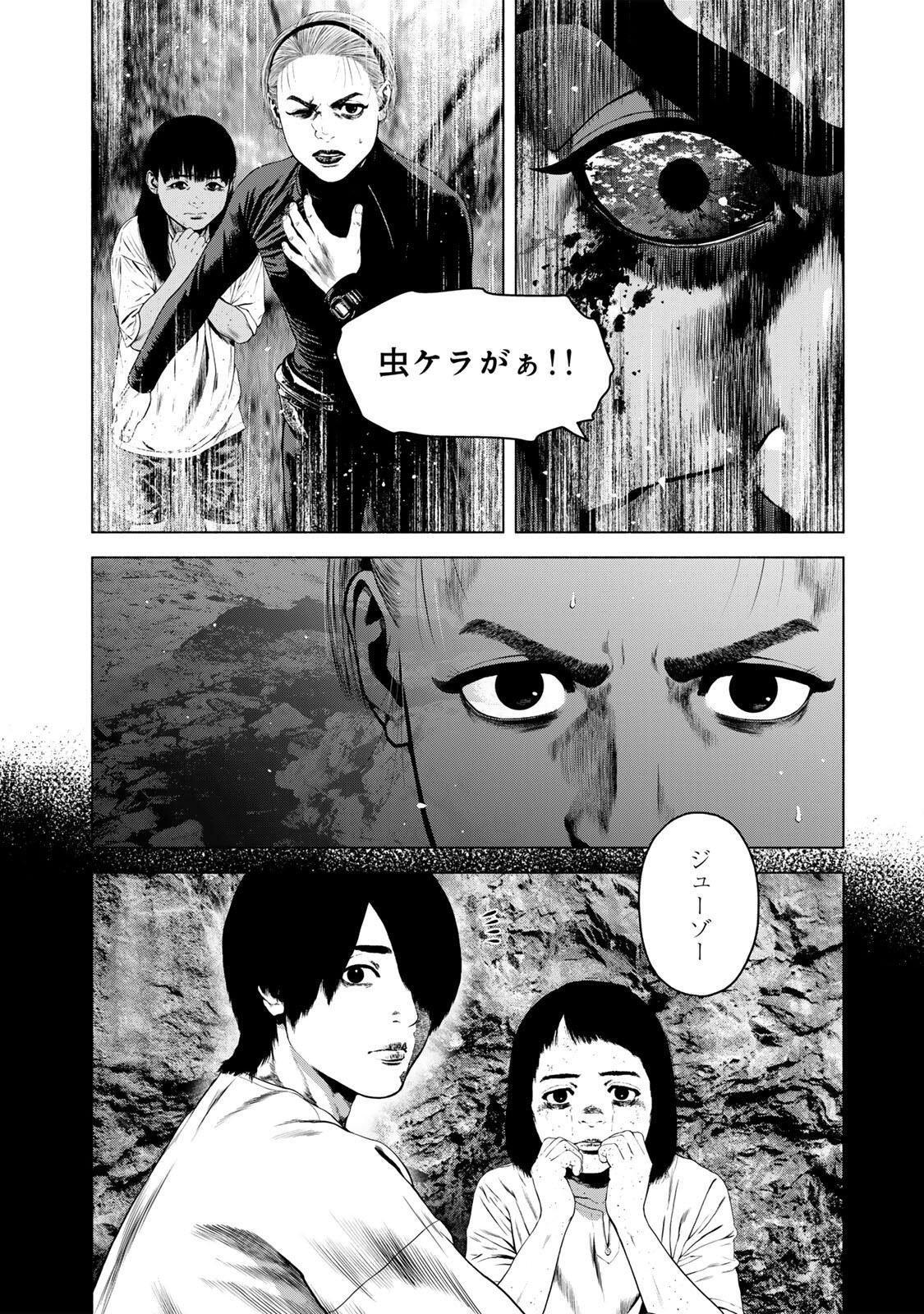 FURITSUMORE KODOKU NA SHI YO Chapter 87.1 page 2 - nihonkuni.com
