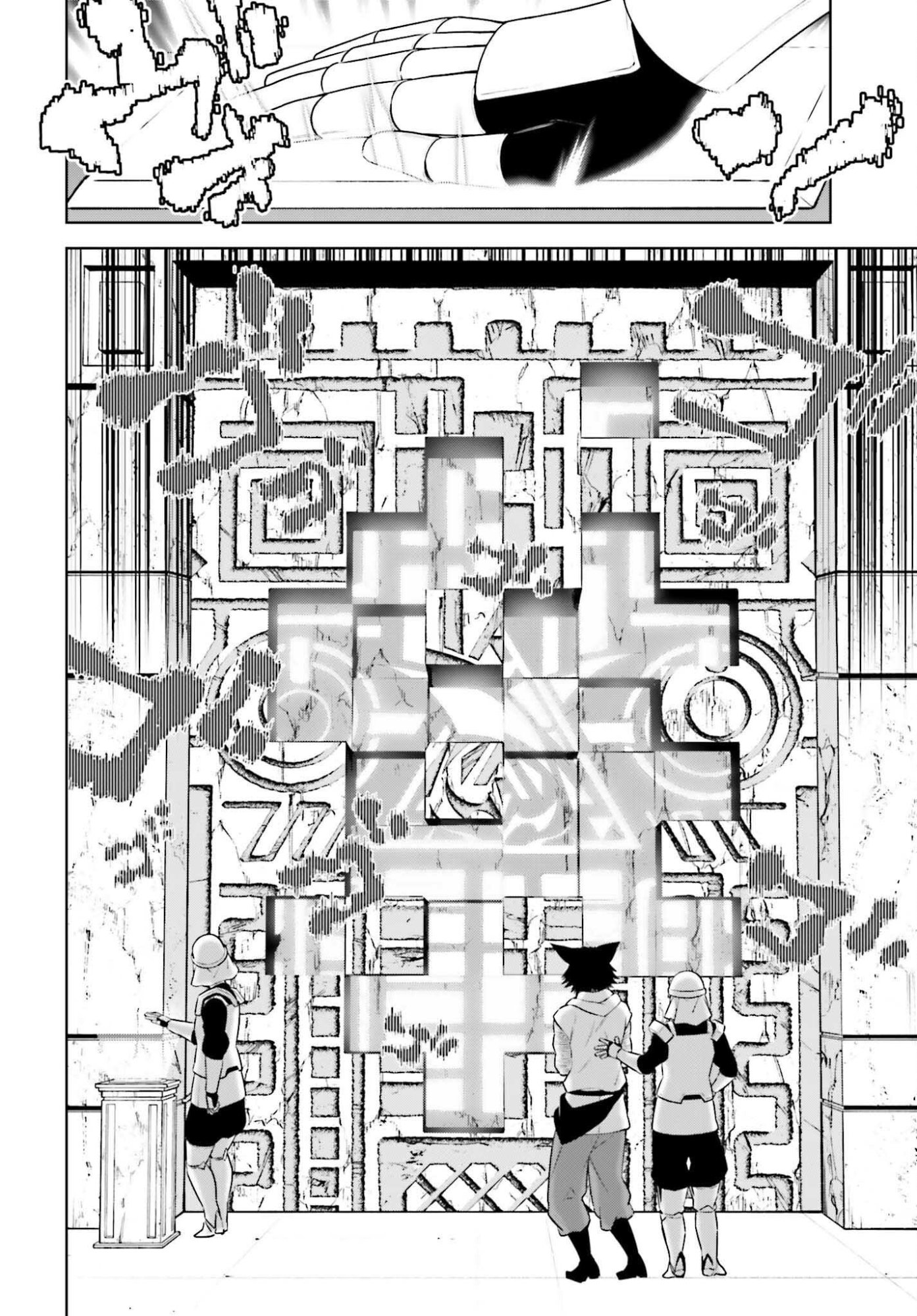 KIRAWARE OUJI NO YARINAOSHI Chap 37 - Pic 2