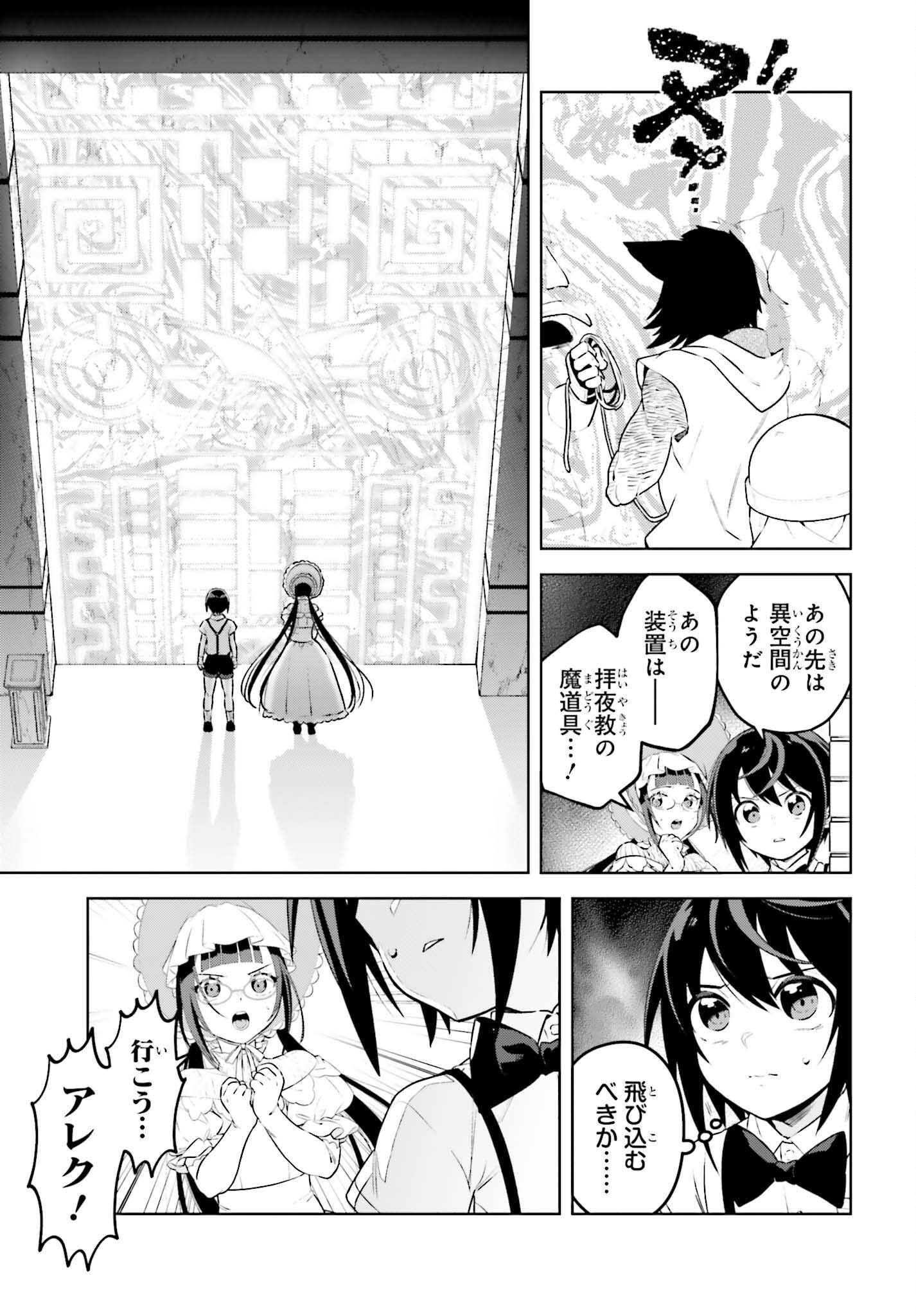 KIRAWARE OUJI NO YARINAOSHI Chap 37 - Pic 3