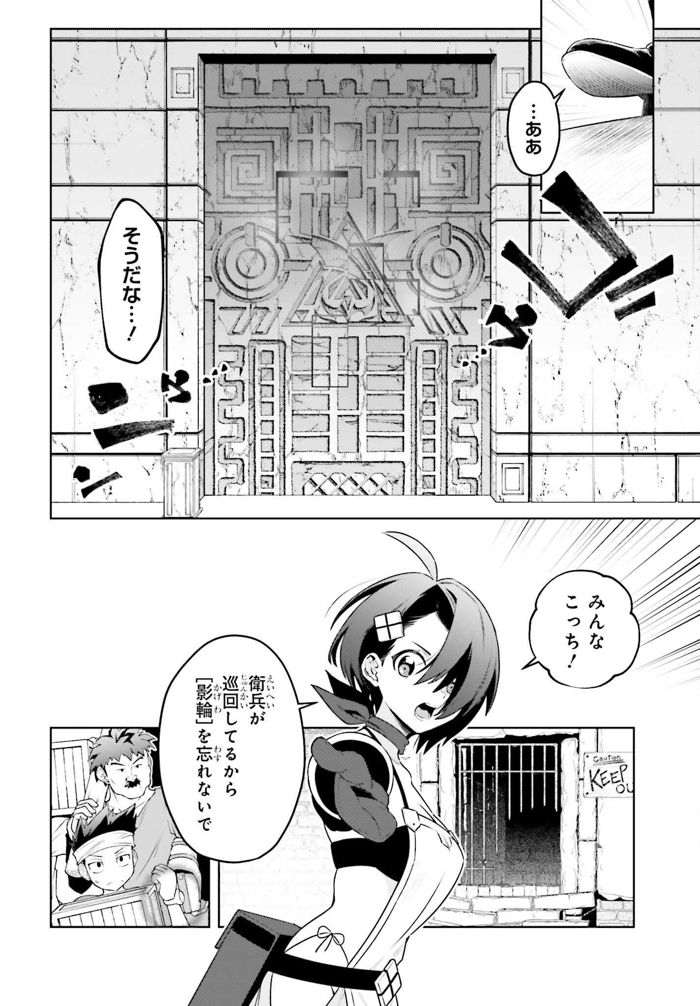 KIRAWARE OUJI NO YARINAOSHI Chap 37 - Pic 4