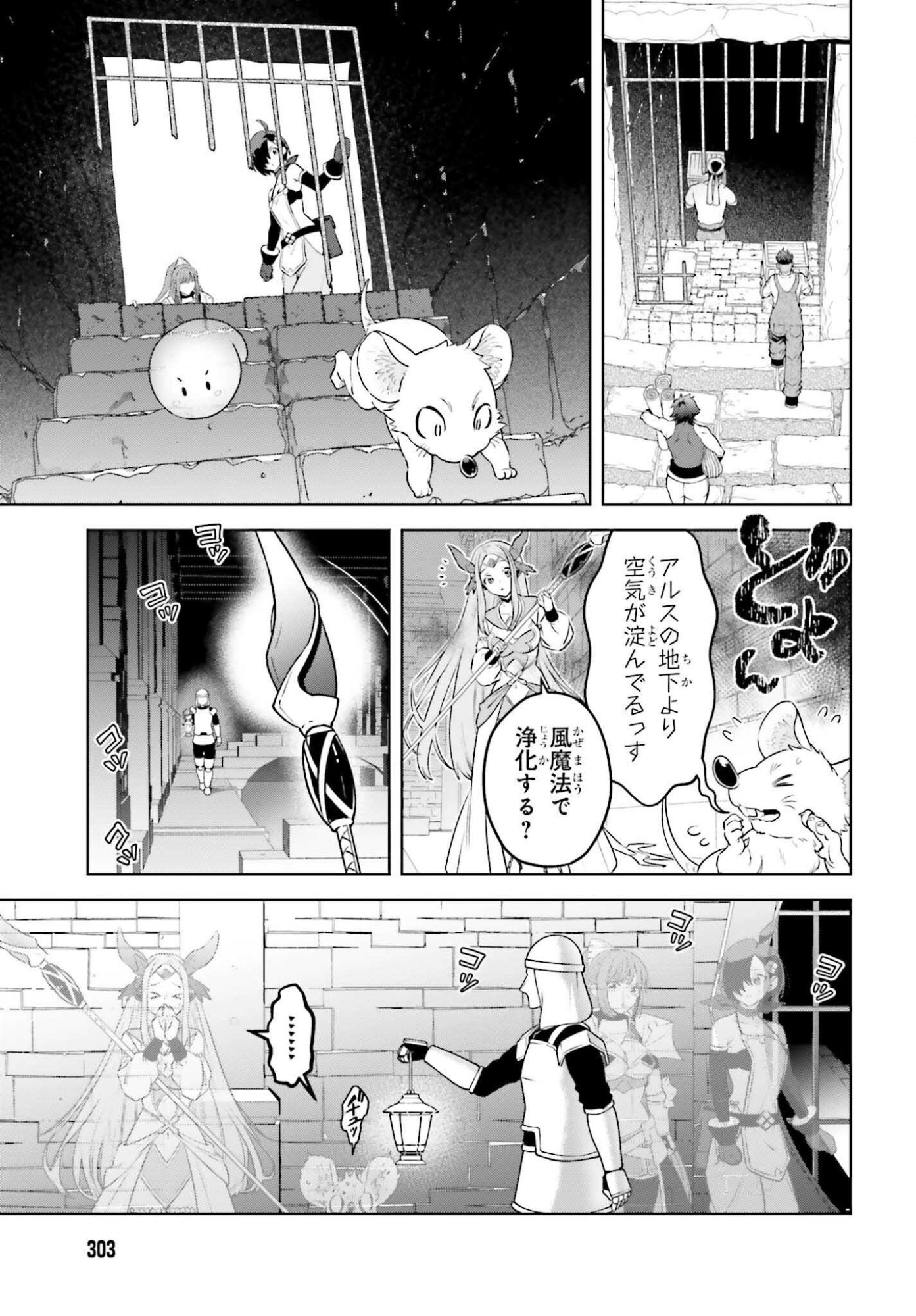 KIRAWARE OUJI NO YARINAOSHI Chap 37 - Pic 5
