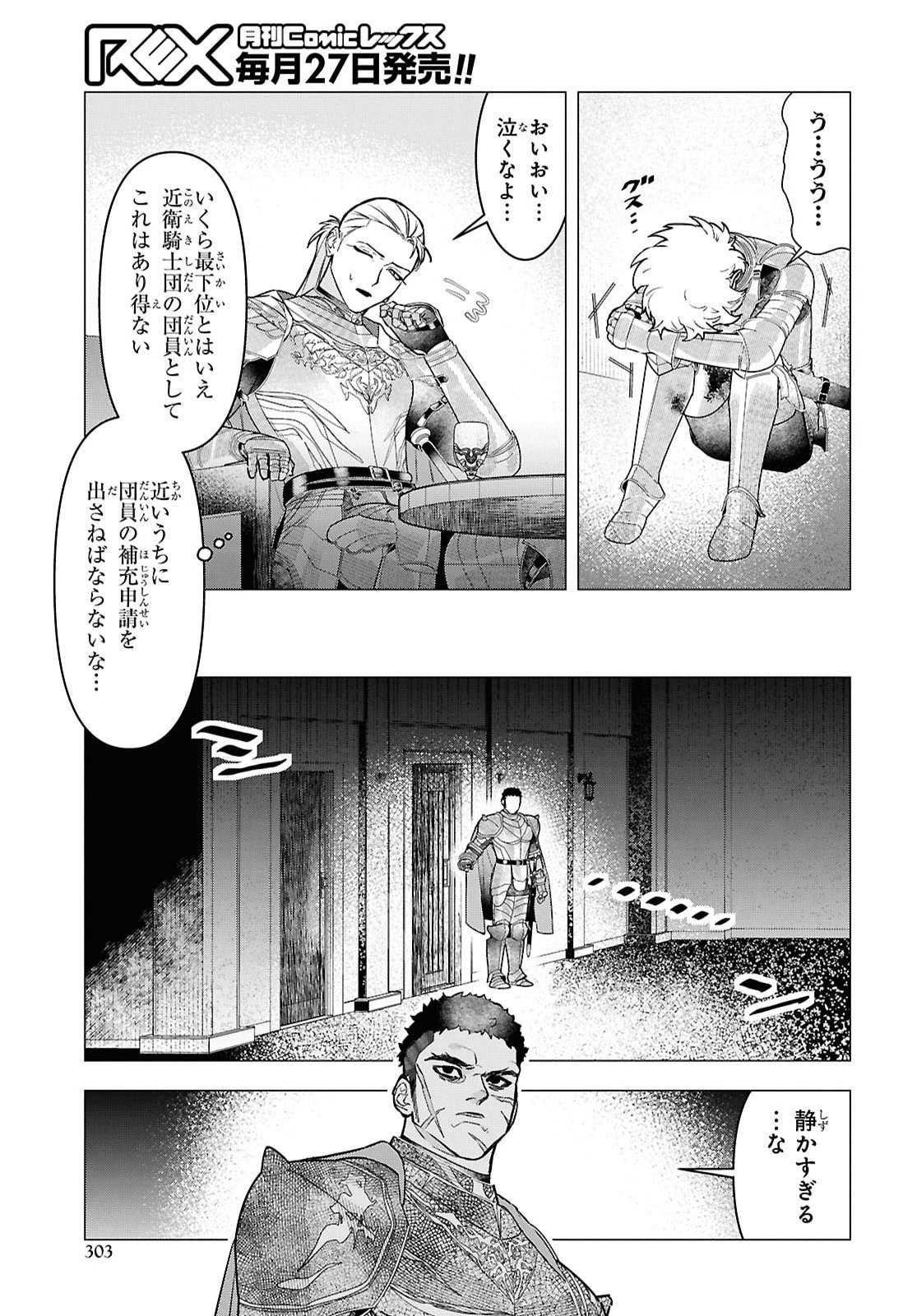 OCHIKOBORE EJI MINARAI NO SHOUNEN. (JITSU WA) SAIKYOU SAIAKU NO ASASHIN. Chap 33 - Pic 7