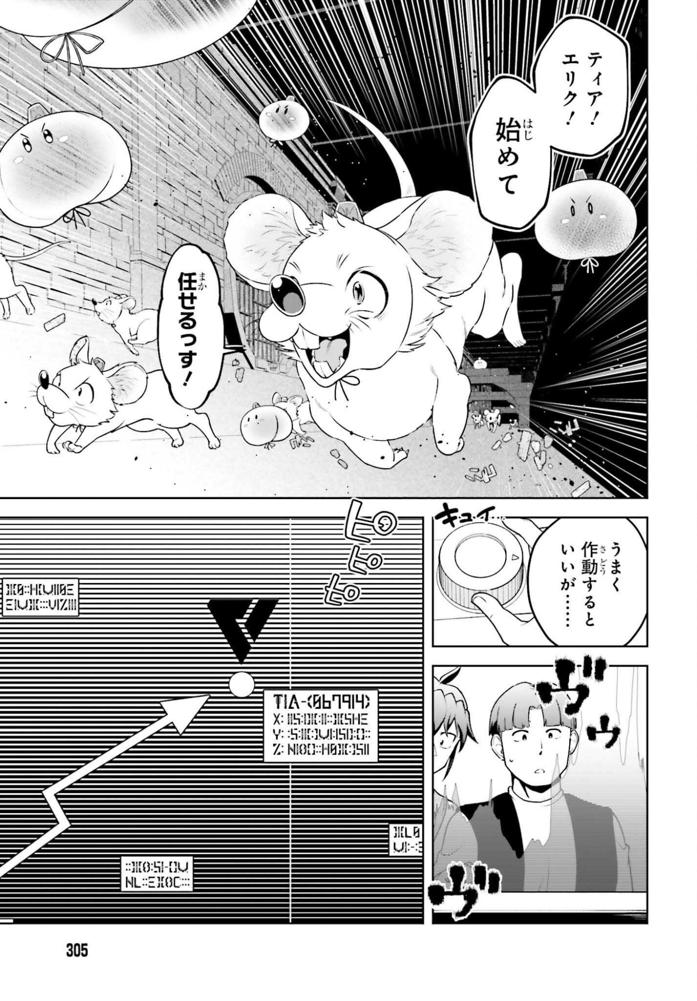 KIRAWARE OUJI NO YARINAOSHI Chap 37 - Pic 7
