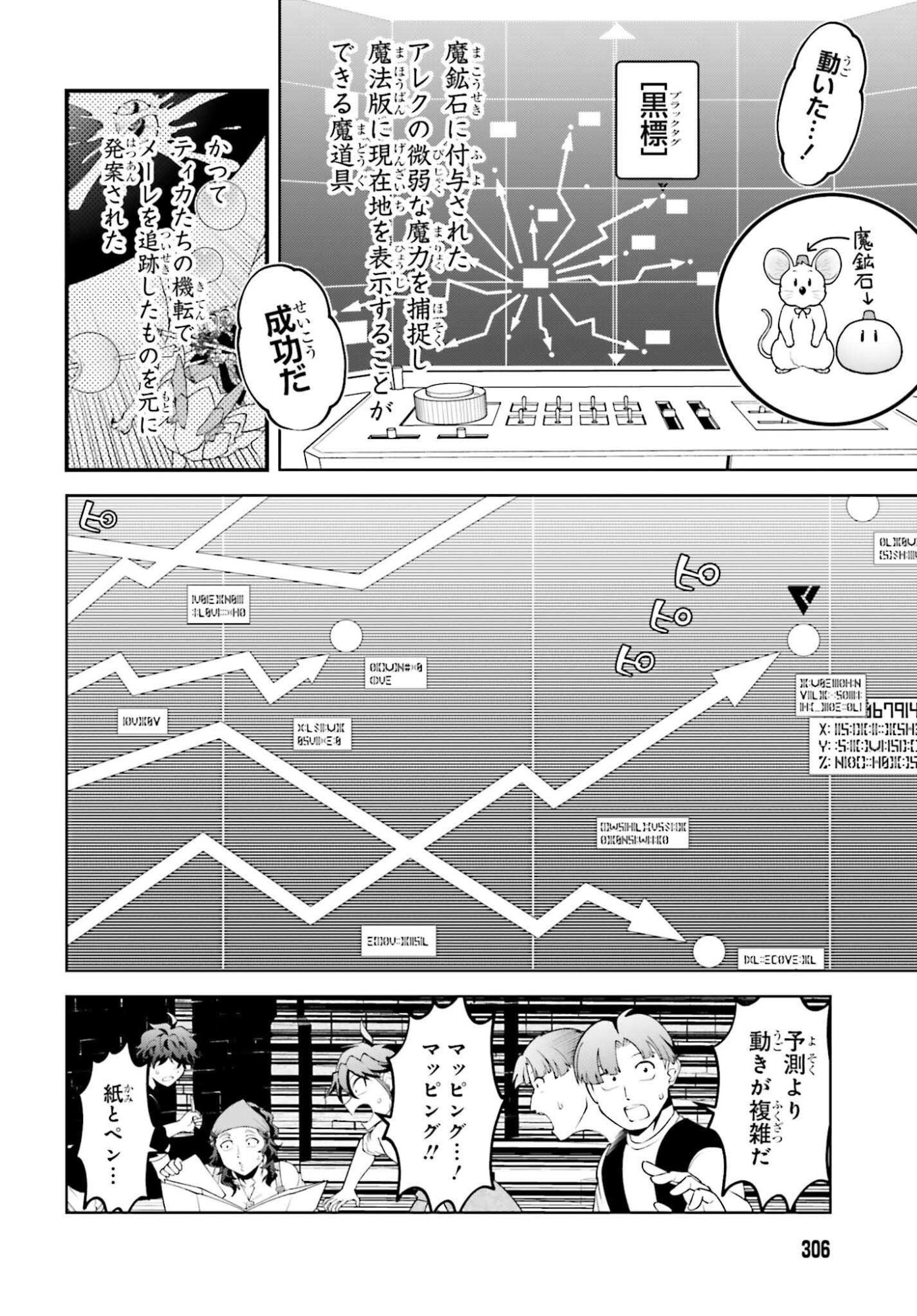 KIRAWARE OUJI NO YARINAOSHI Chap 37 - Pic 8