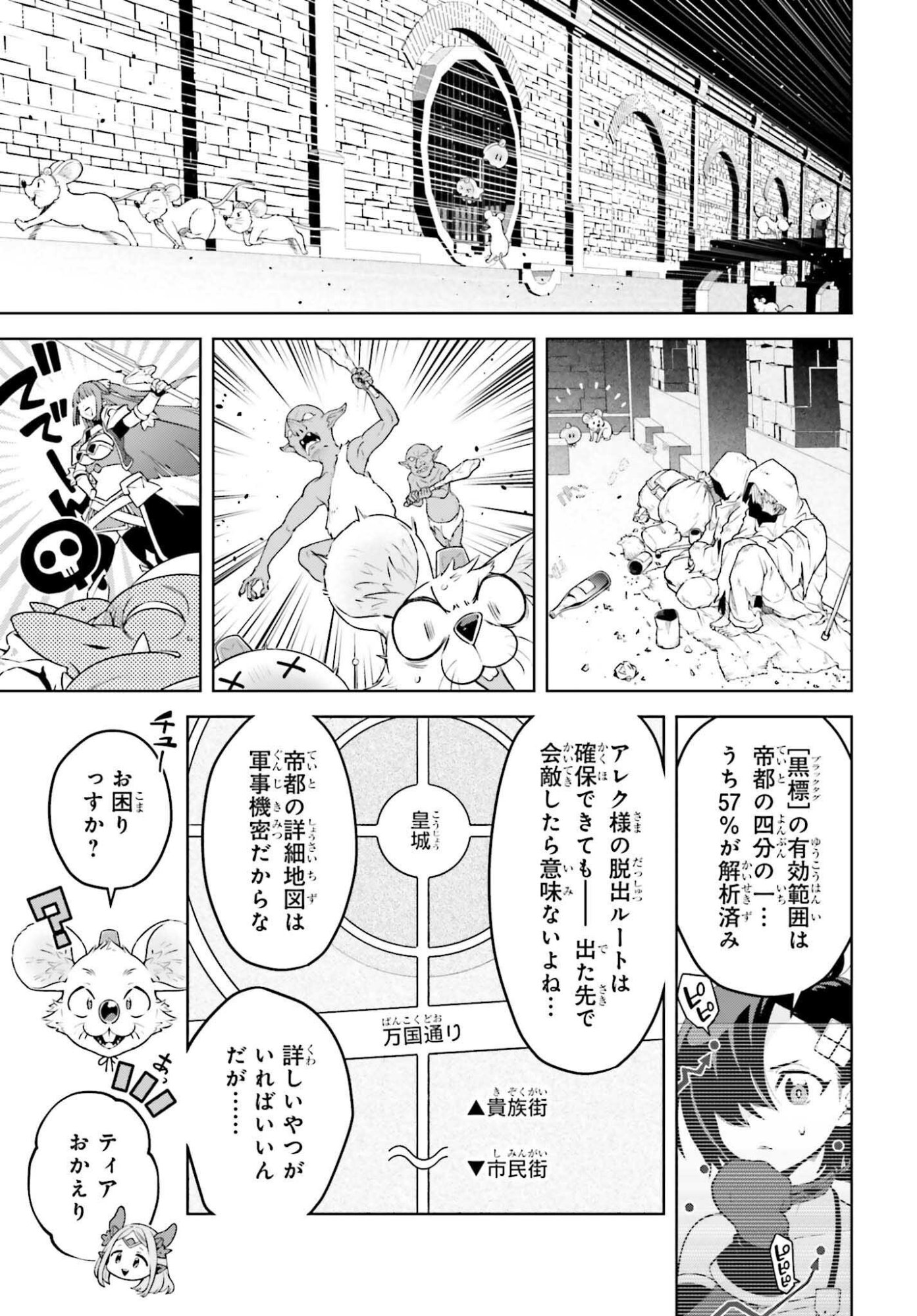 KIRAWARE OUJI NO YARINAOSHI Chap 37 - Pic 9