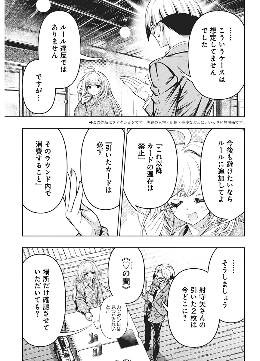 Read JIRAI GURIKO Chapter 33 [High Quality / Full] - Page 3 - nicomanga.net