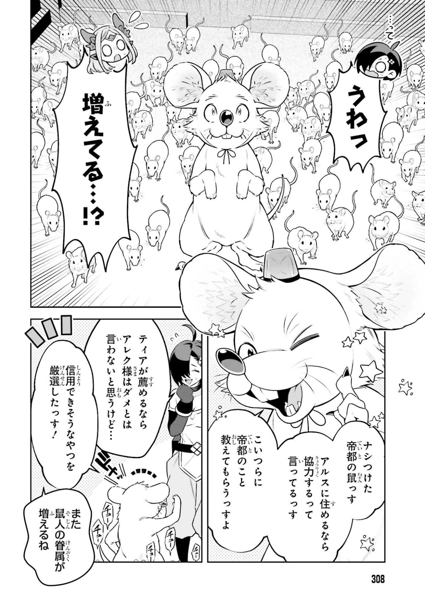 KIRAWARE OUJI NO YARINAOSHI Chap 37 - Pic 10