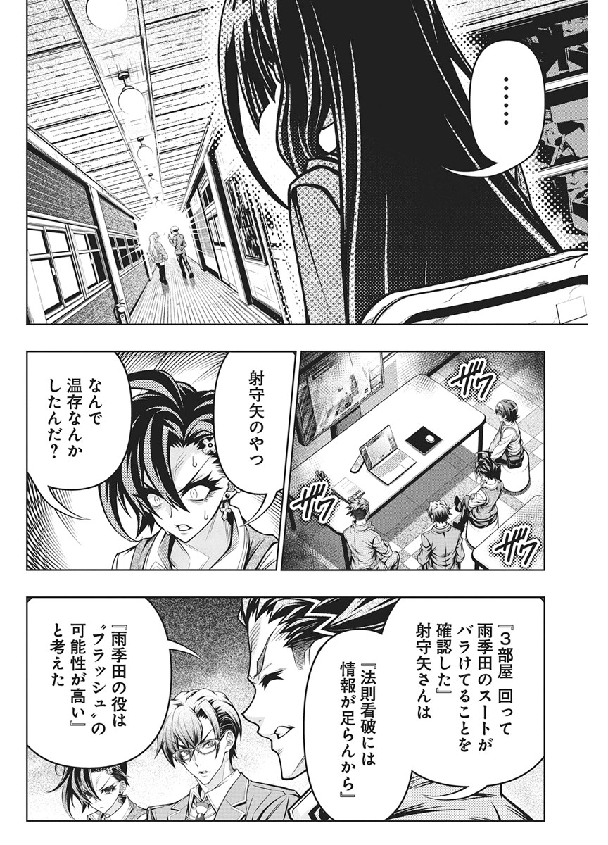 Read JIRAI GURIKO Chapter 33 [High Quality / Full] - Page 4 - nicomanga.net