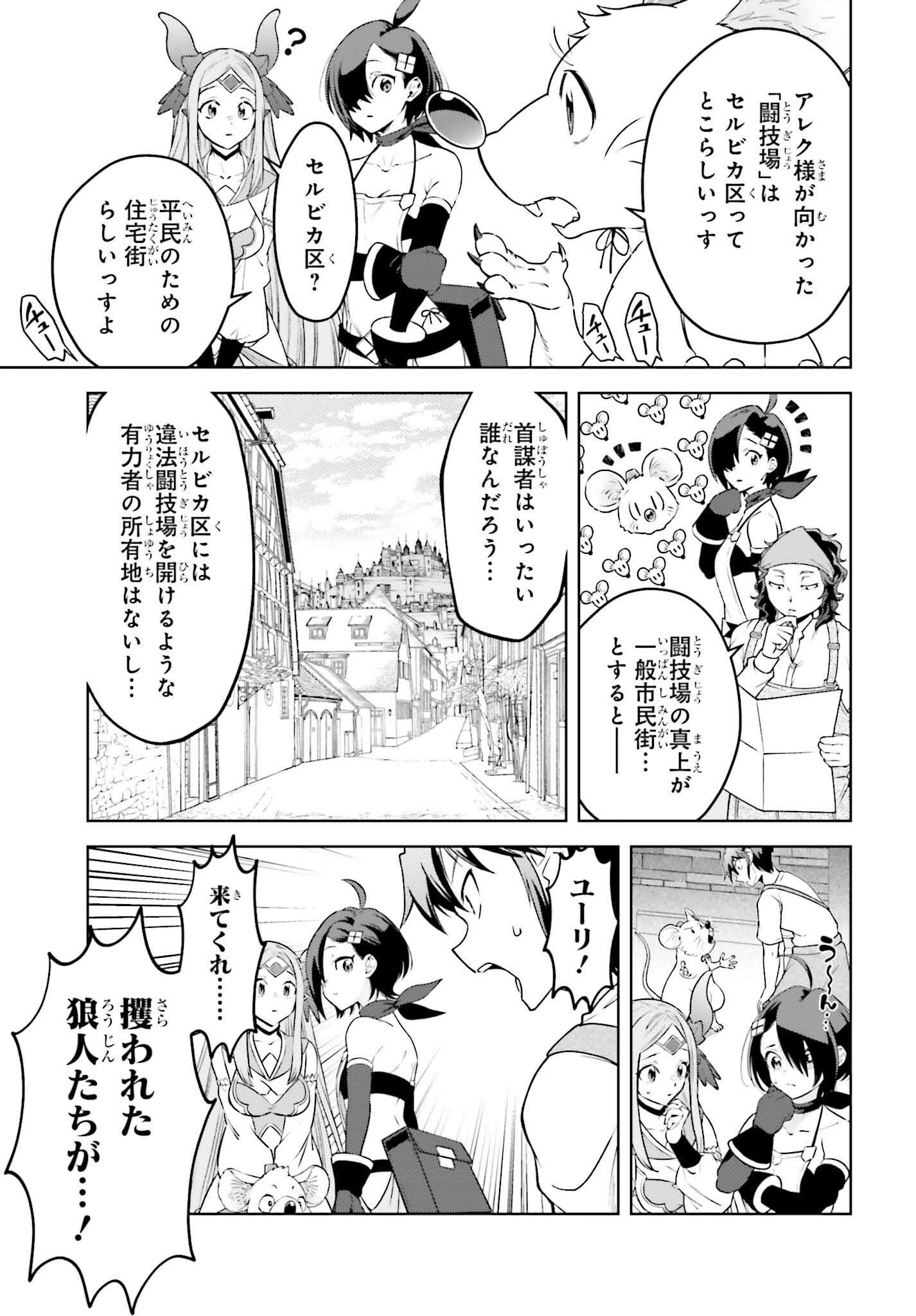 KIRAWARE OUJI NO YARINAOSHI Chap 37 - Pic 11