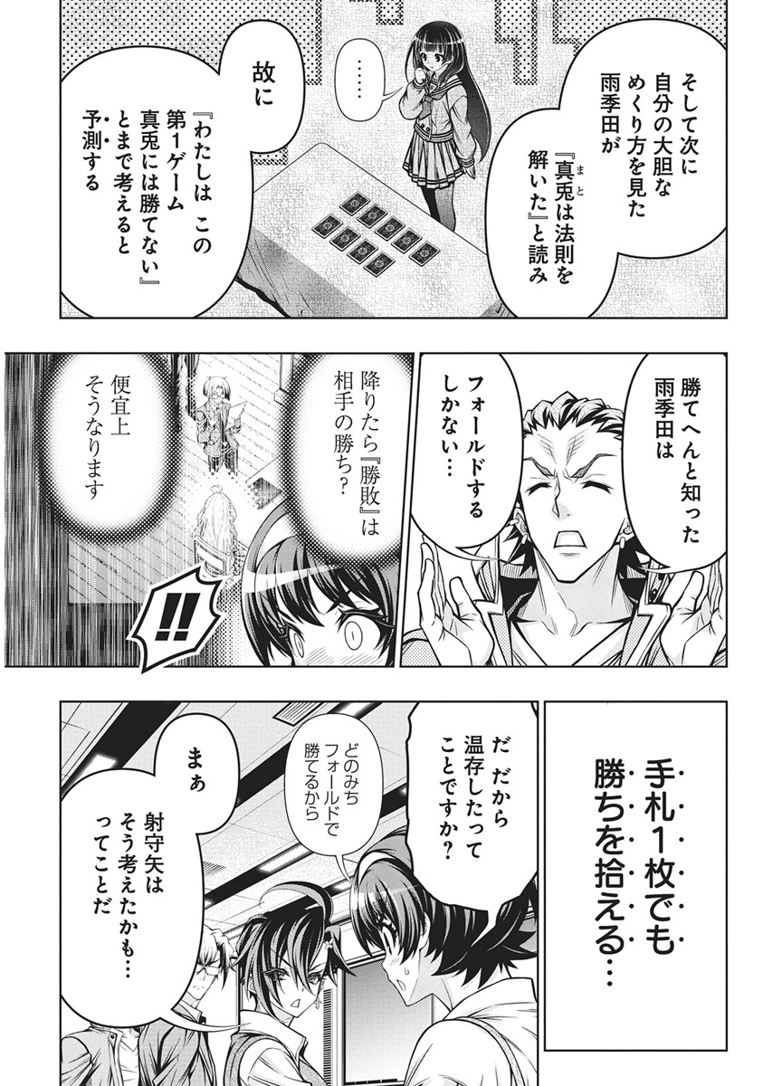 Read JIRAI GURIKO Chapter 33 [High Quality / Full] - Page 5 - nicomanga.net