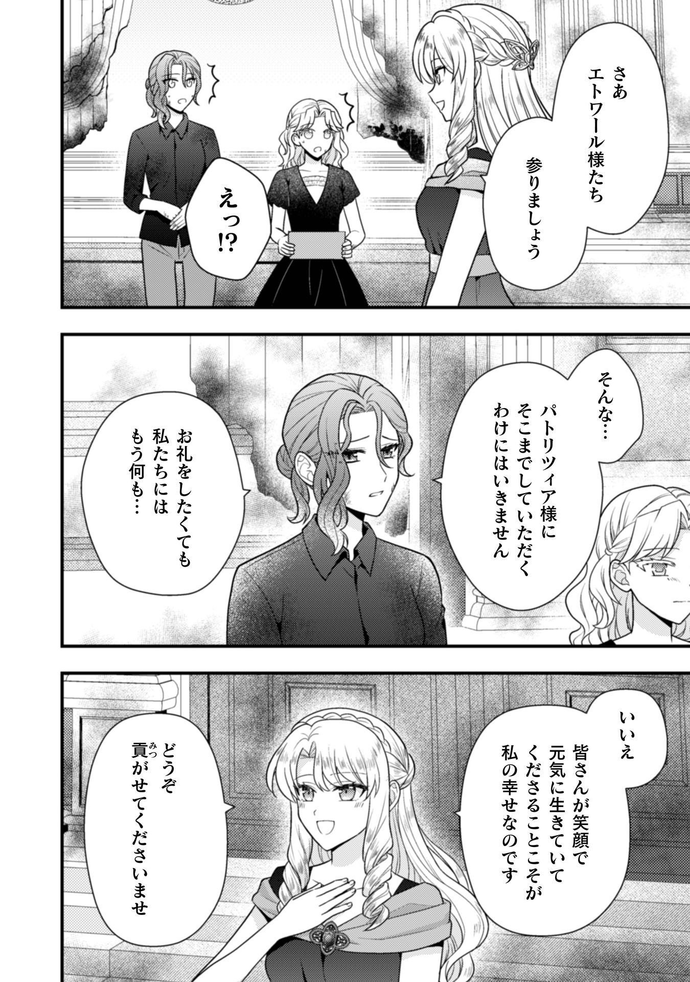Read FUGOU REIJOU Chapter 11 [High Quality / Full] - Page 29 - nicomanga.com