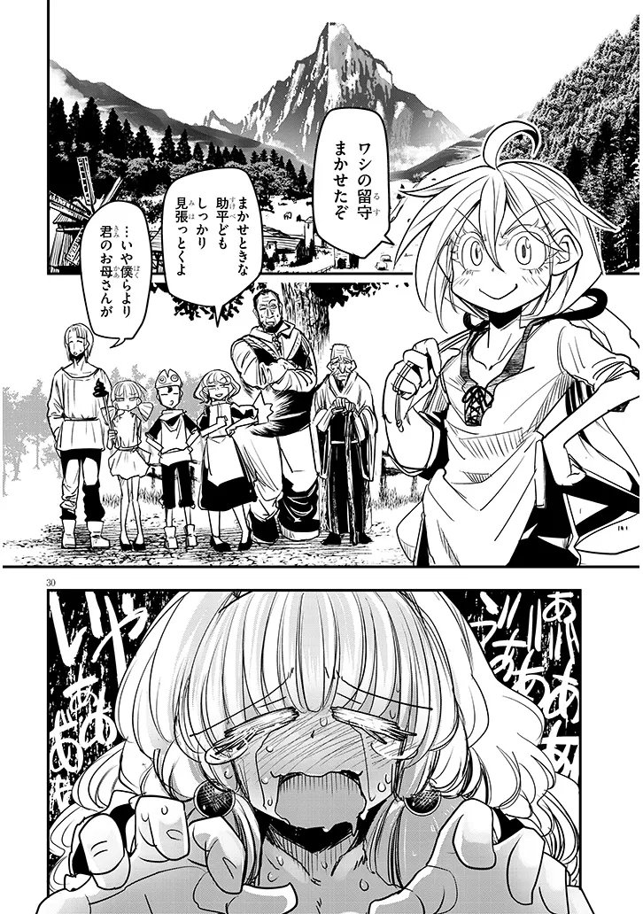 TENSEI KENGOU ZUBABABABAAN!! Chapter 3 page 30 - nihonkuni.com