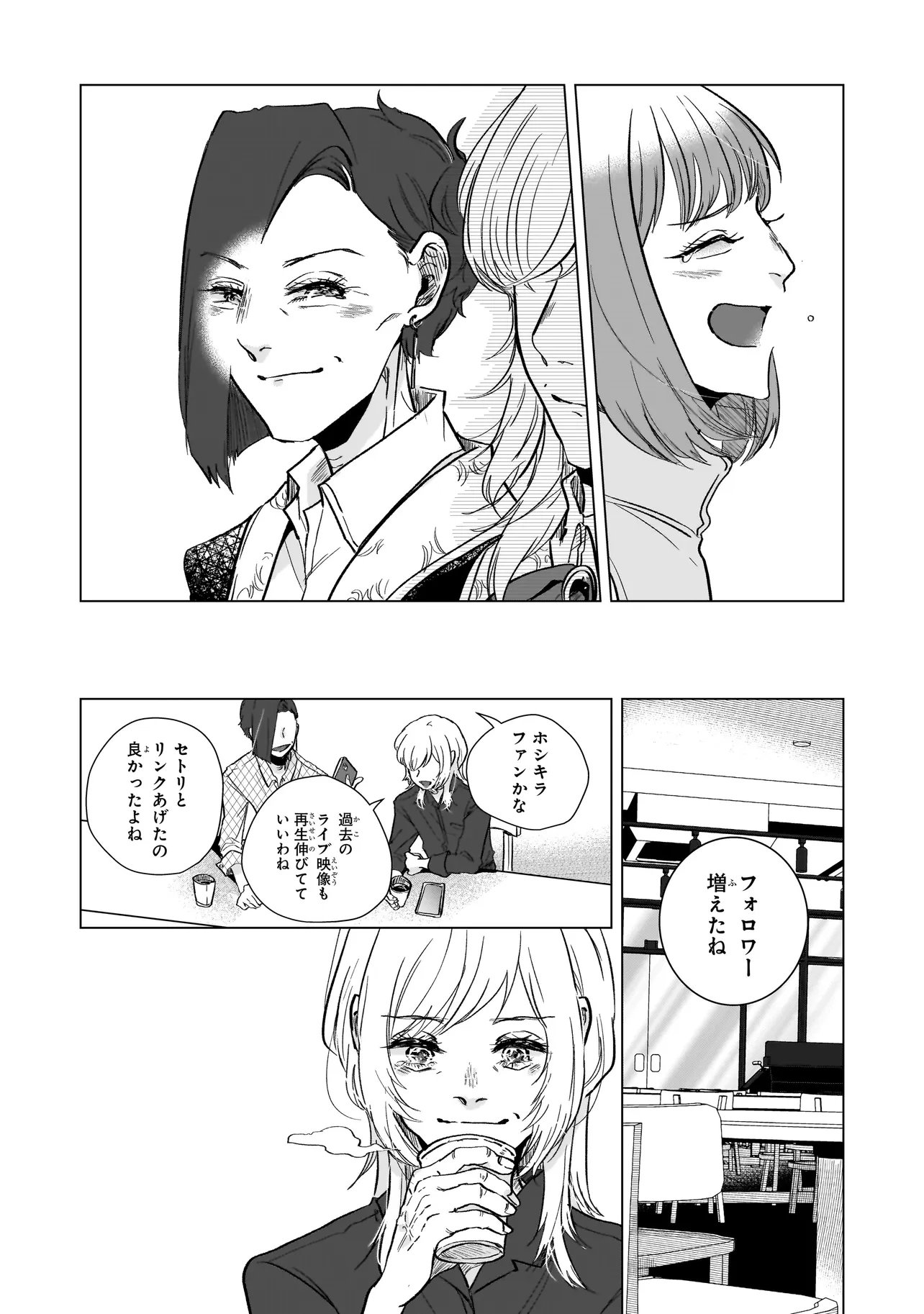 Read RIVAL ARRIVAL Chapter 7 [High Quality / Full] - Page 30 - nicomanga.net