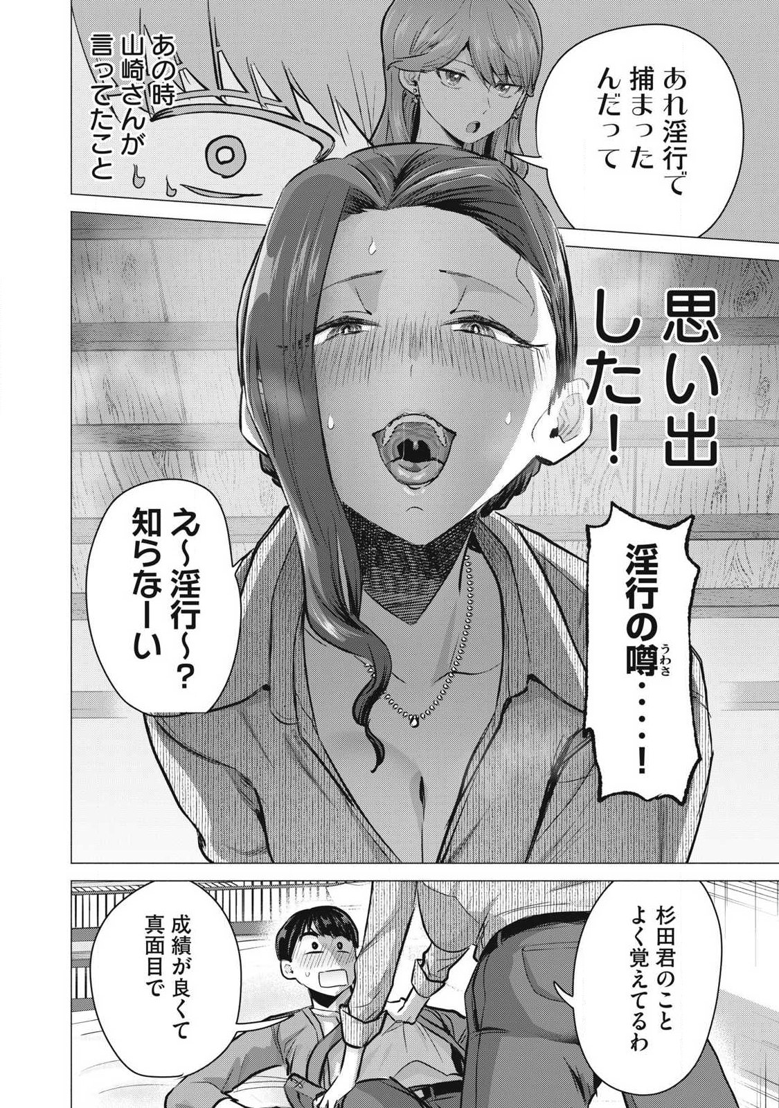 DELIVERY HEALTH YONDARA MOTO DOUKYUUSEI GA KITA Chapter 4 page 30 - nihonkuni.com
