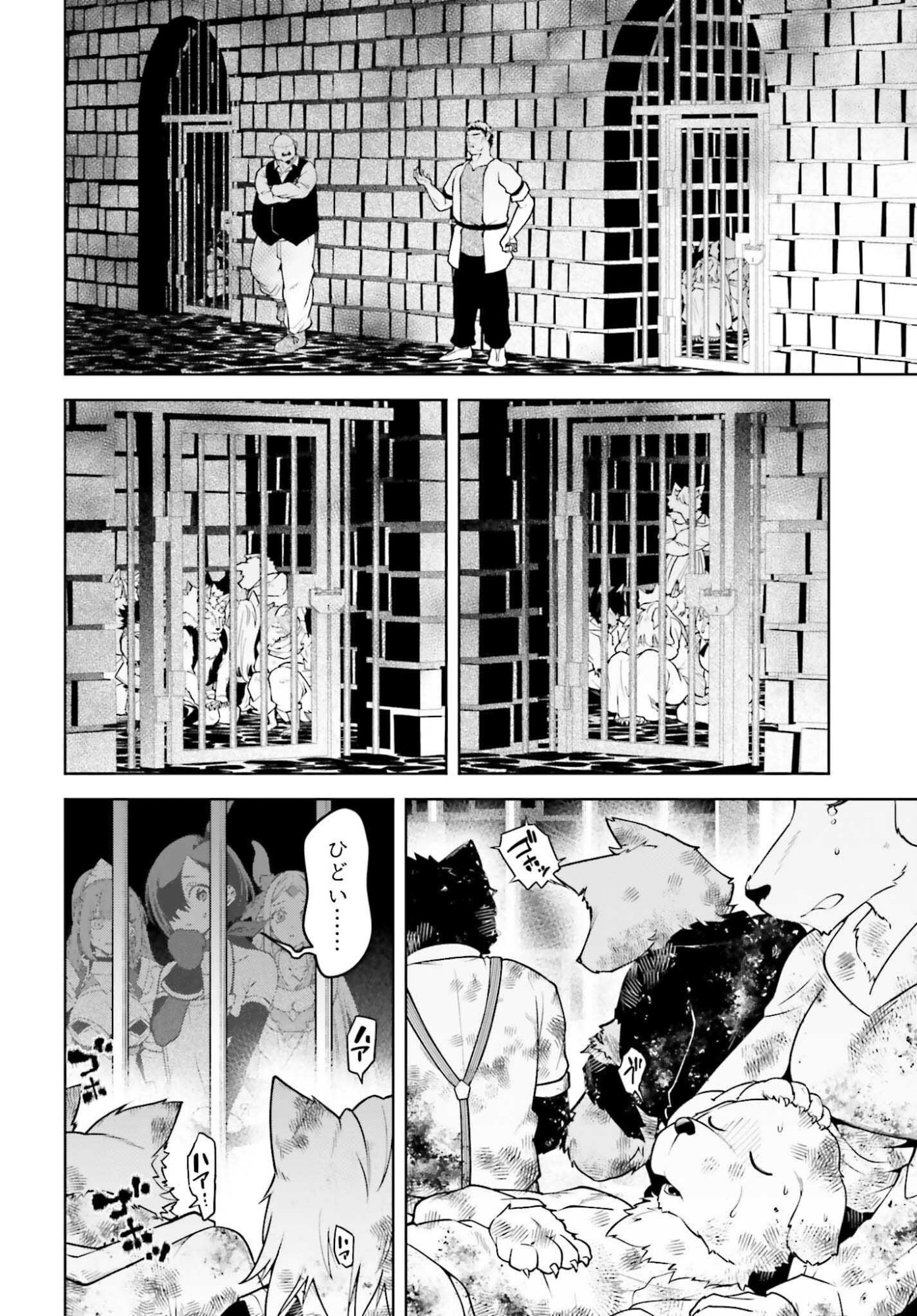 KIRAWARE OUJI NO YARINAOSHI Chap 37 - Pic 12