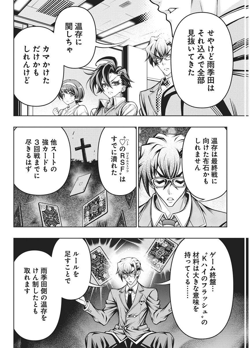 Read JIRAI GURIKO Chapter 33 [High Quality / Full] - Page 6 - nicomanga.net