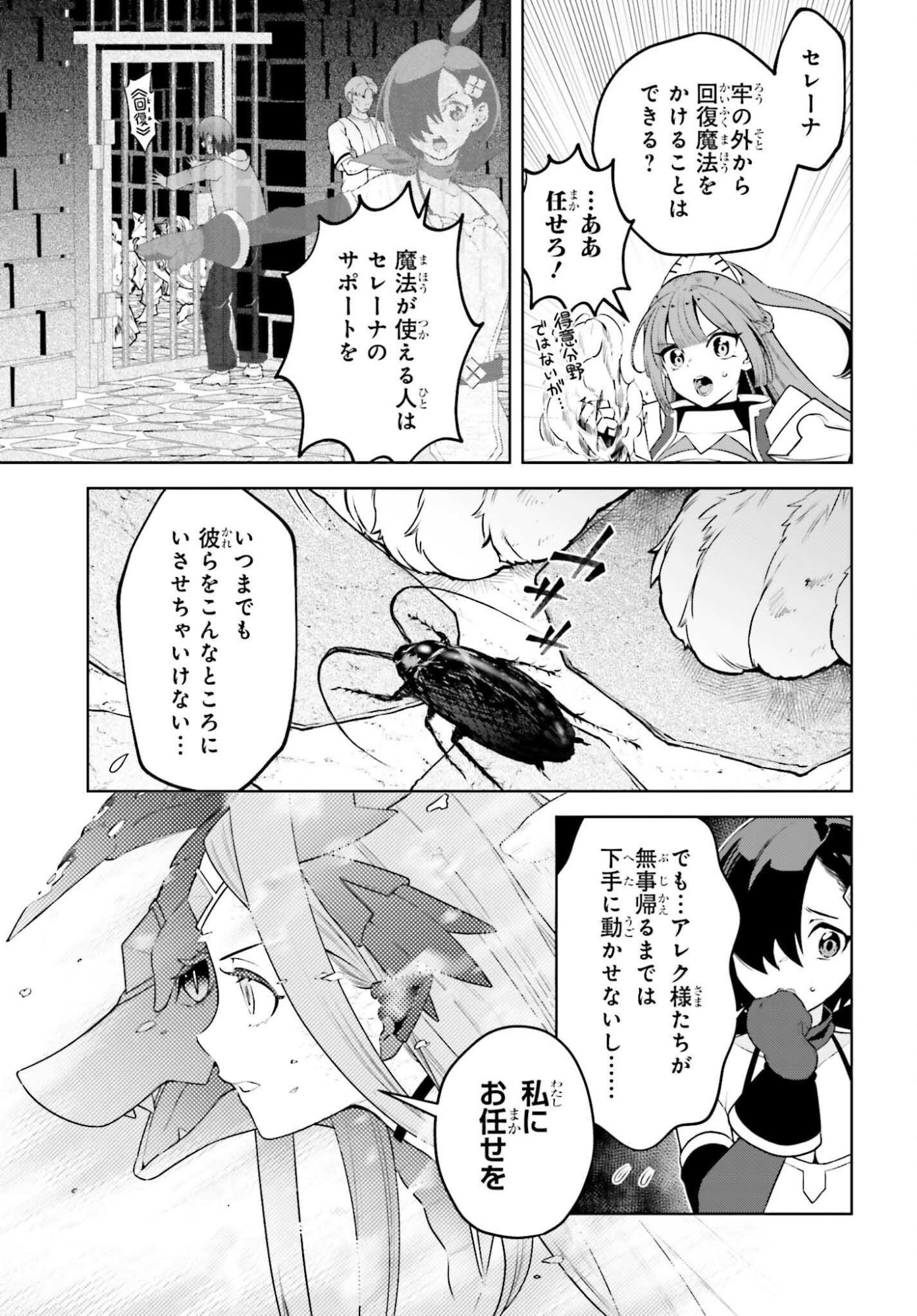 KIRAWARE OUJI NO YARINAOSHI Chap 37 - Pic 13