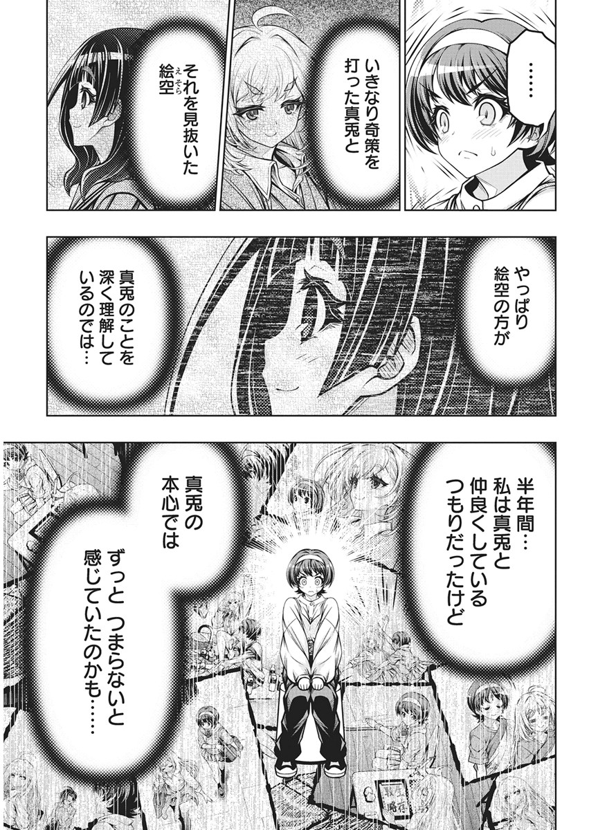 Read JIRAI GURIKO Chapter 33 [High Quality / Full] - Page 7 - nicomanga.net