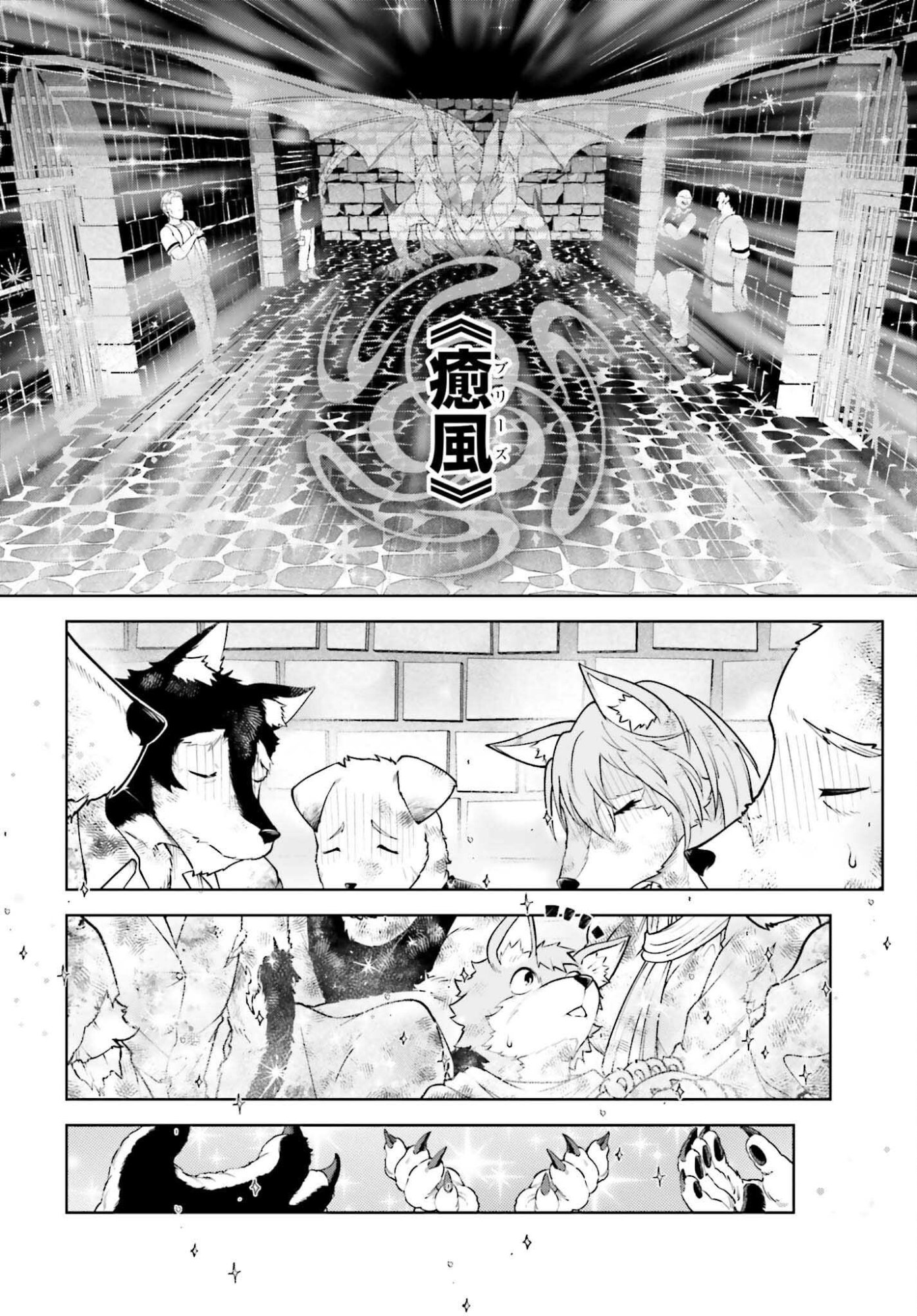 KIRAWARE OUJI NO YARINAOSHI Chap 37 - Pic 14