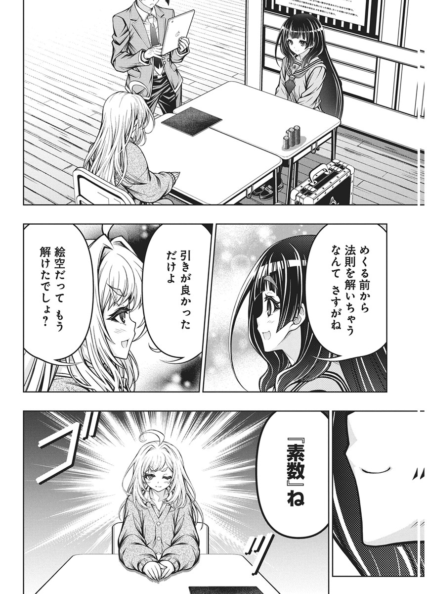 Read JIRAI GURIKO Chapter 33 [High Quality / Full] - Page 8 - nicomanga.net