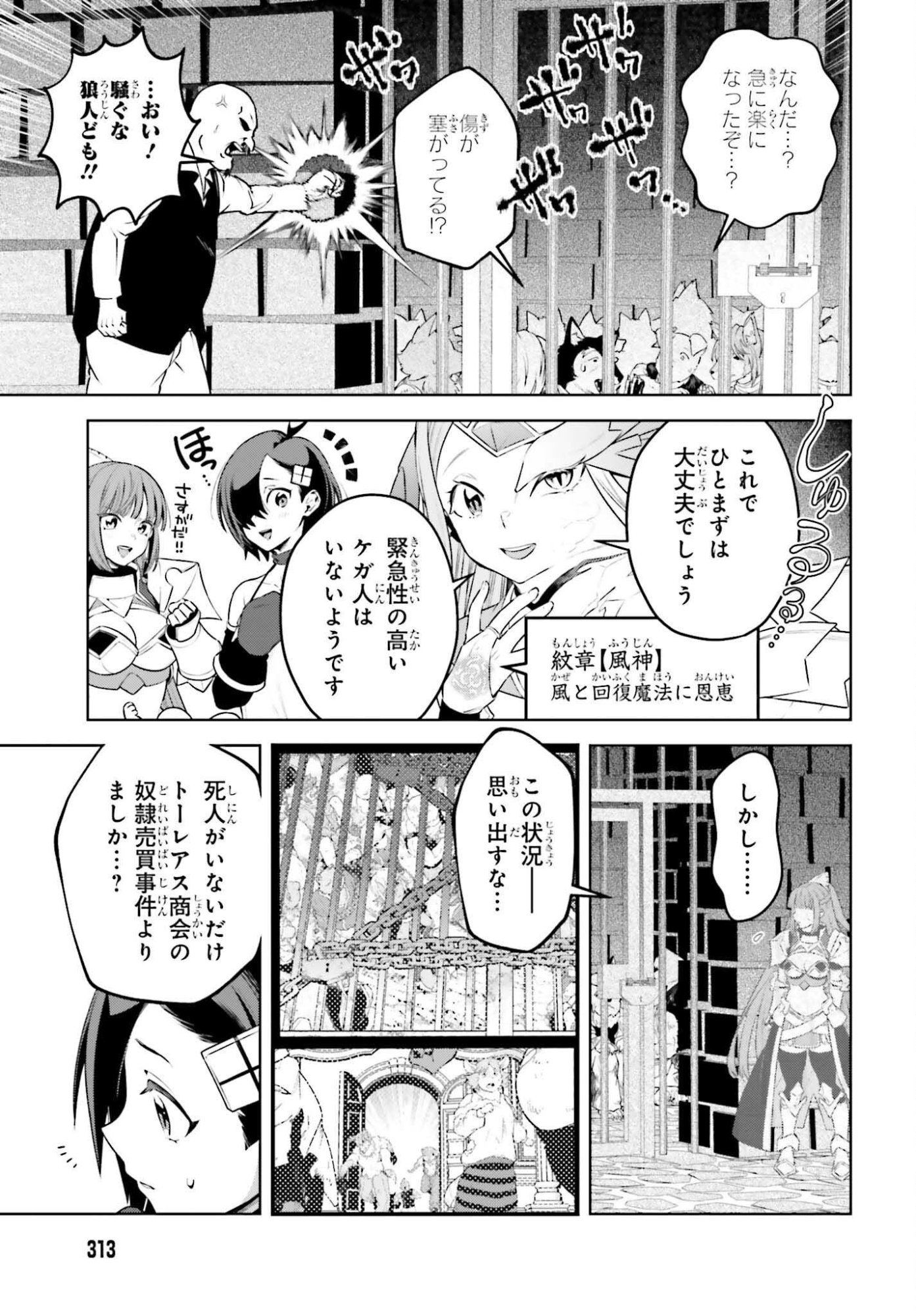 KIRAWARE OUJI NO YARINAOSHI Chap 37 - Pic 15