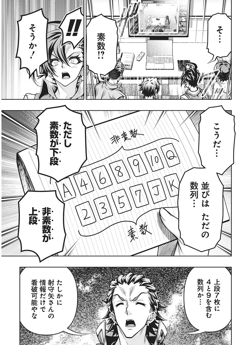 Read JIRAI GURIKO Chapter 33 [High Quality / Full] - Page 9 - nicomanga.net