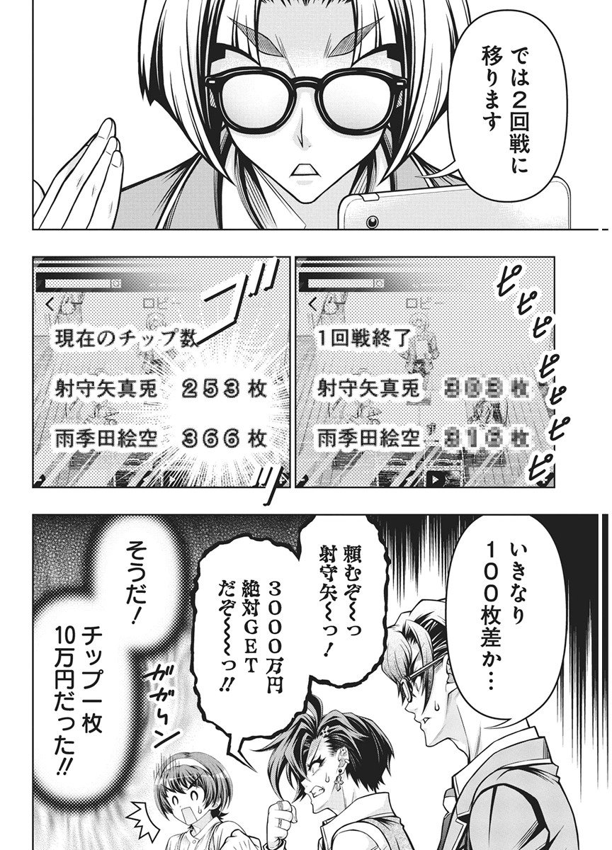 Read JIRAI GURIKO Chapter 33 [High Quality / Full] - Page 10 - nicomanga.net