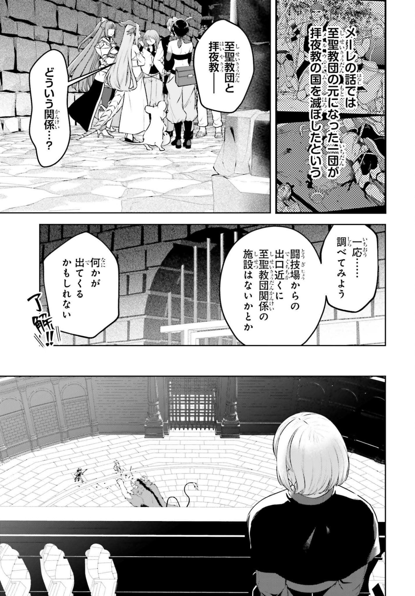 KIRAWARE OUJI NO YARINAOSHI Chap 37 - Pic 17