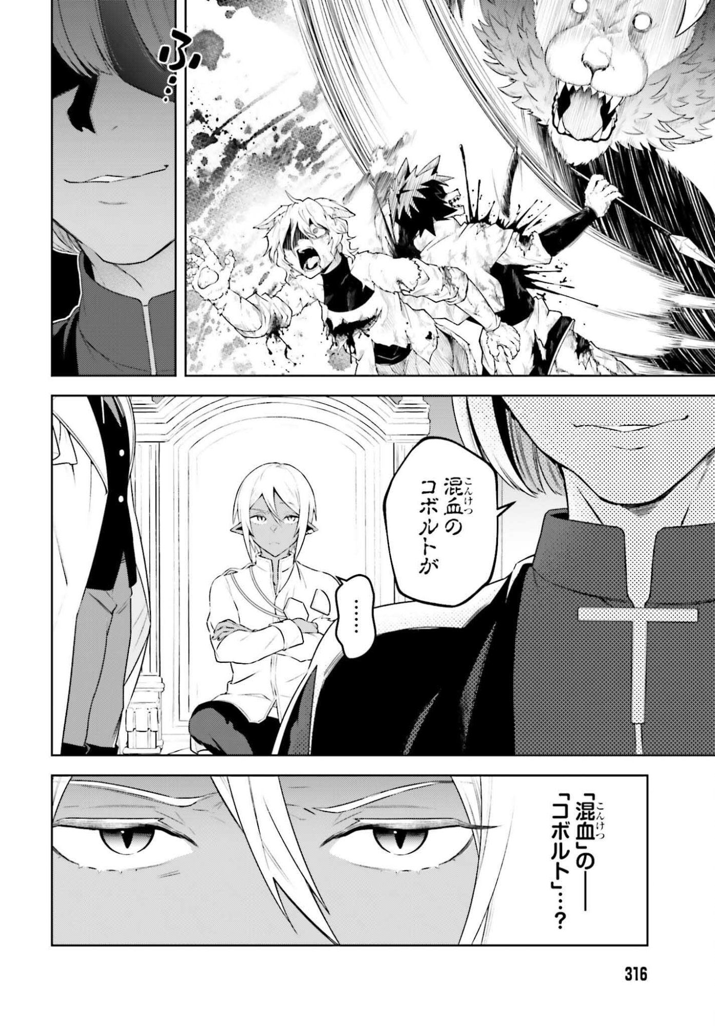 KIRAWARE OUJI NO YARINAOSHI Chap 37 - Pic 18