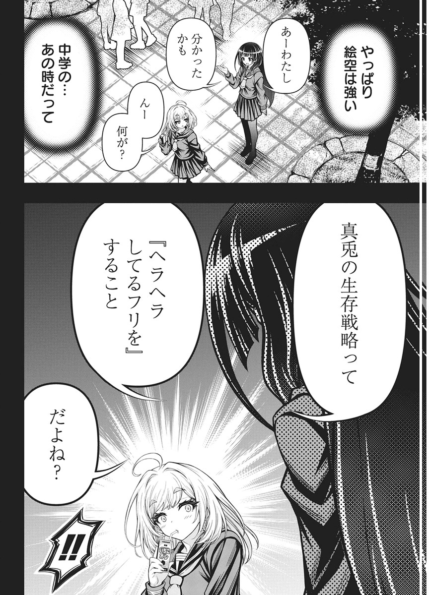 Read JIRAI GURIKO Chapter 33 [High Quality / Full] - Page 12 - nicomanga.net
