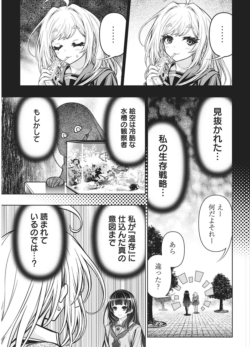 Read JIRAI GURIKO Chapter 33 [High Quality / Full] - Page 13 - nicomanga.net