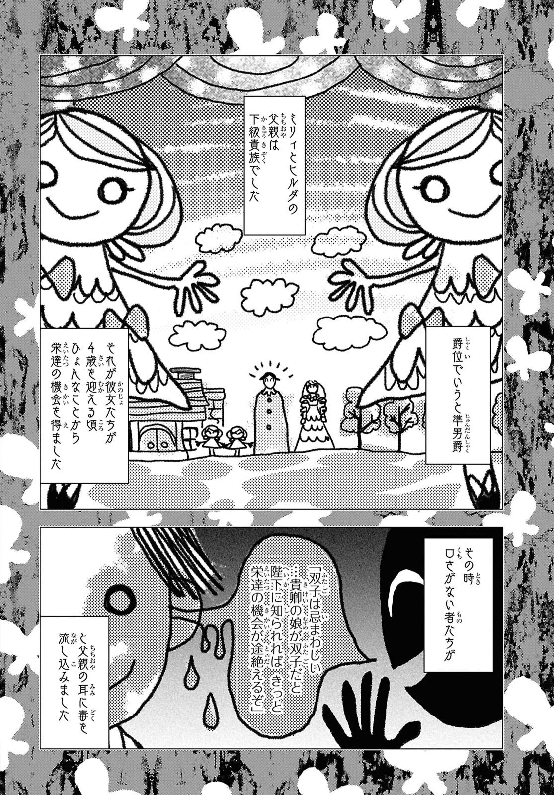 OCHIKOBORE EJI MINARAI NO SHOUNEN. (JITSU WA) SAIKYOU SAIAKU NO ASASHIN. Chap 33 - Pic 22