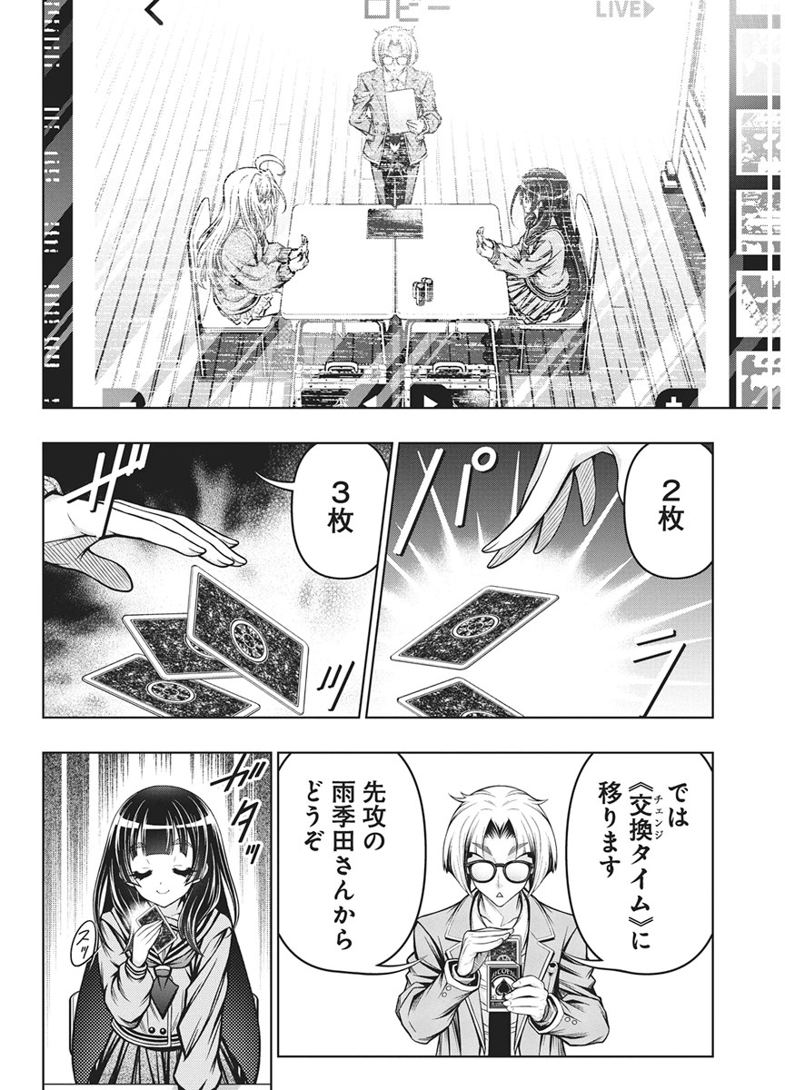 Read JIRAI GURIKO Chapter 33 [High Quality / Full] - Page 14 - nicomanga.net