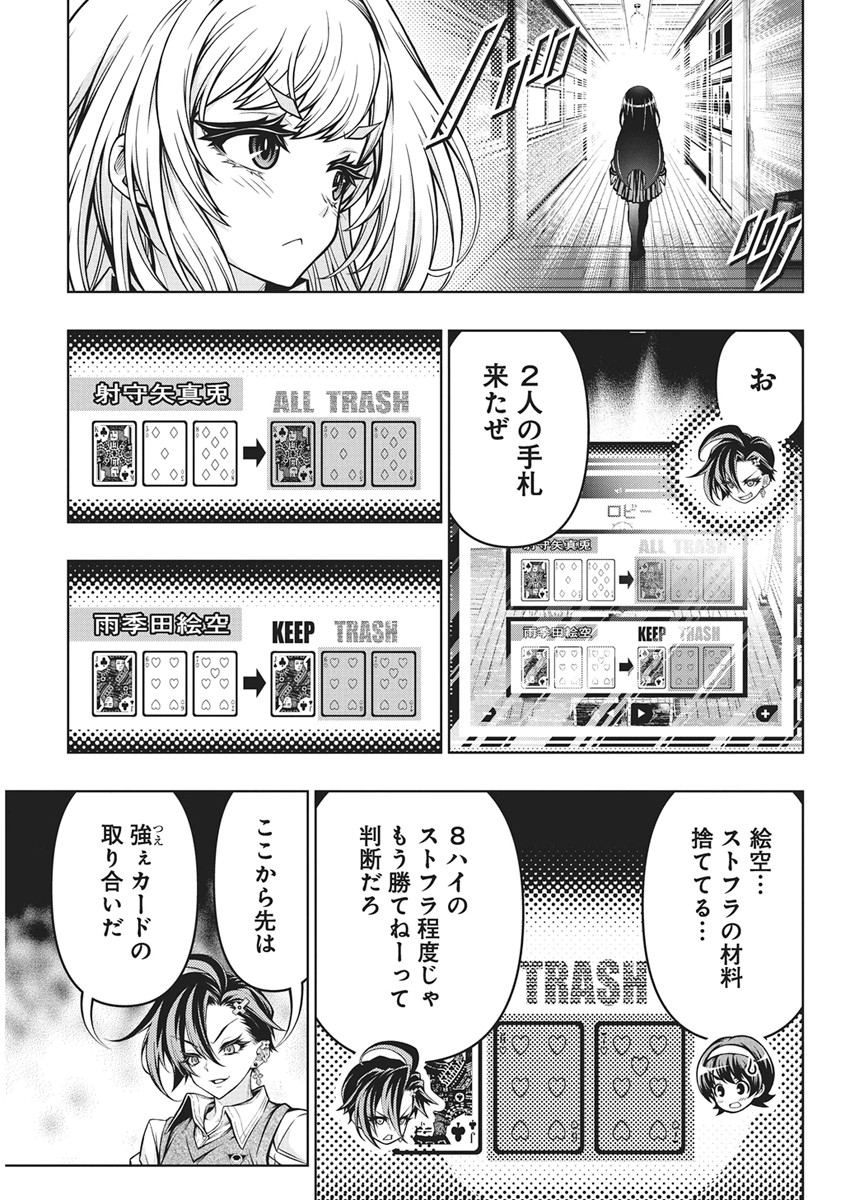 Read JIRAI GURIKO Chapter 33 [High Quality / Full] - Page 15 - nicomanga.net