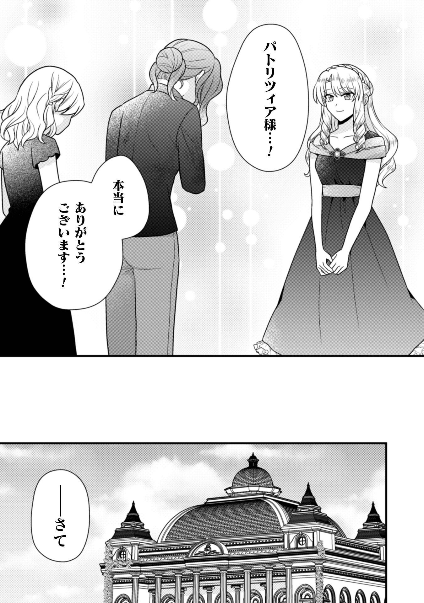 Read FUGOU REIJOU Chapter 11 [High Quality / Full] - Page 30 - nicomanga.com