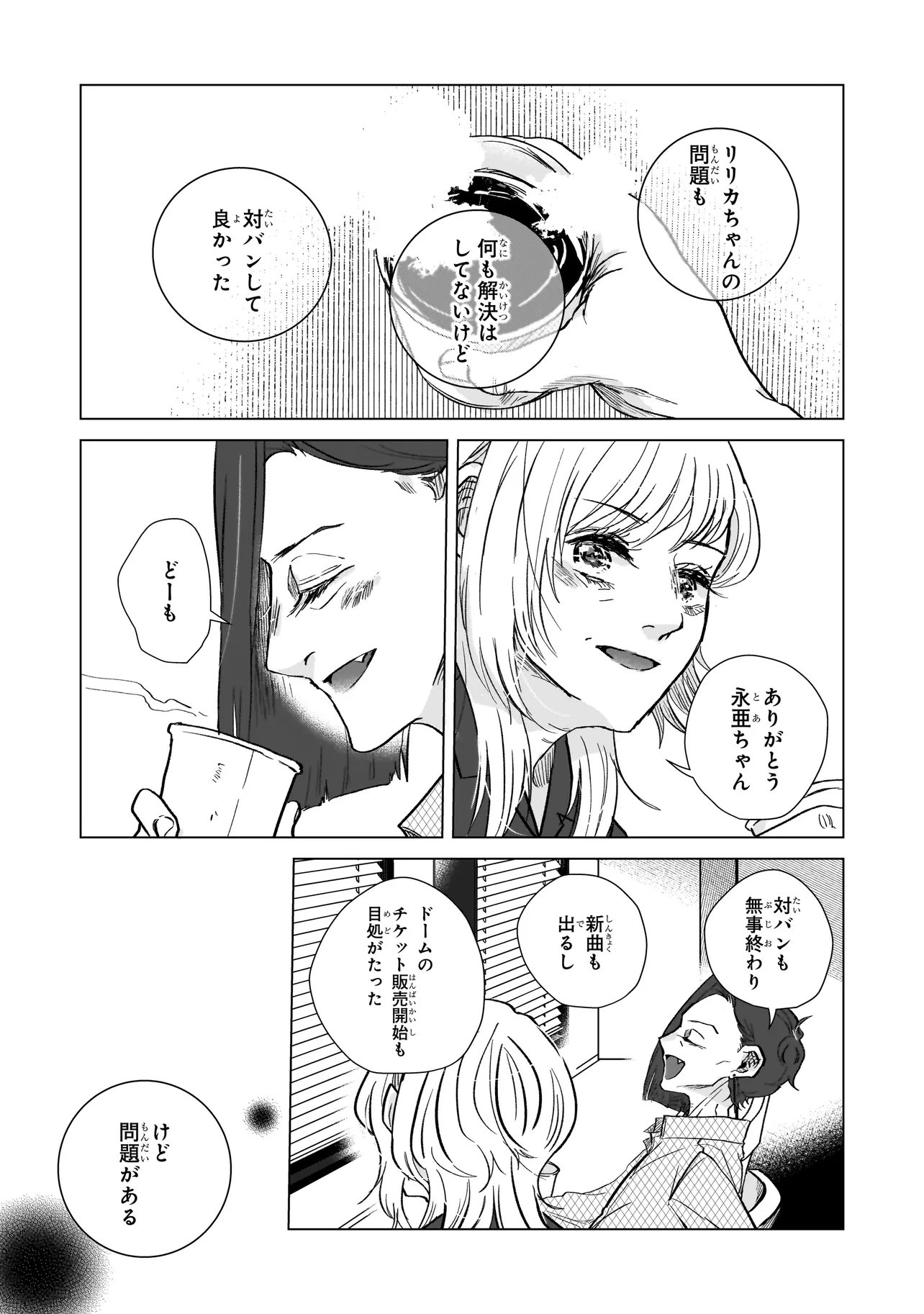 Read RIVAL ARRIVAL Chapter 7 [High Quality / Full] - Page 31 - nicomanga.net