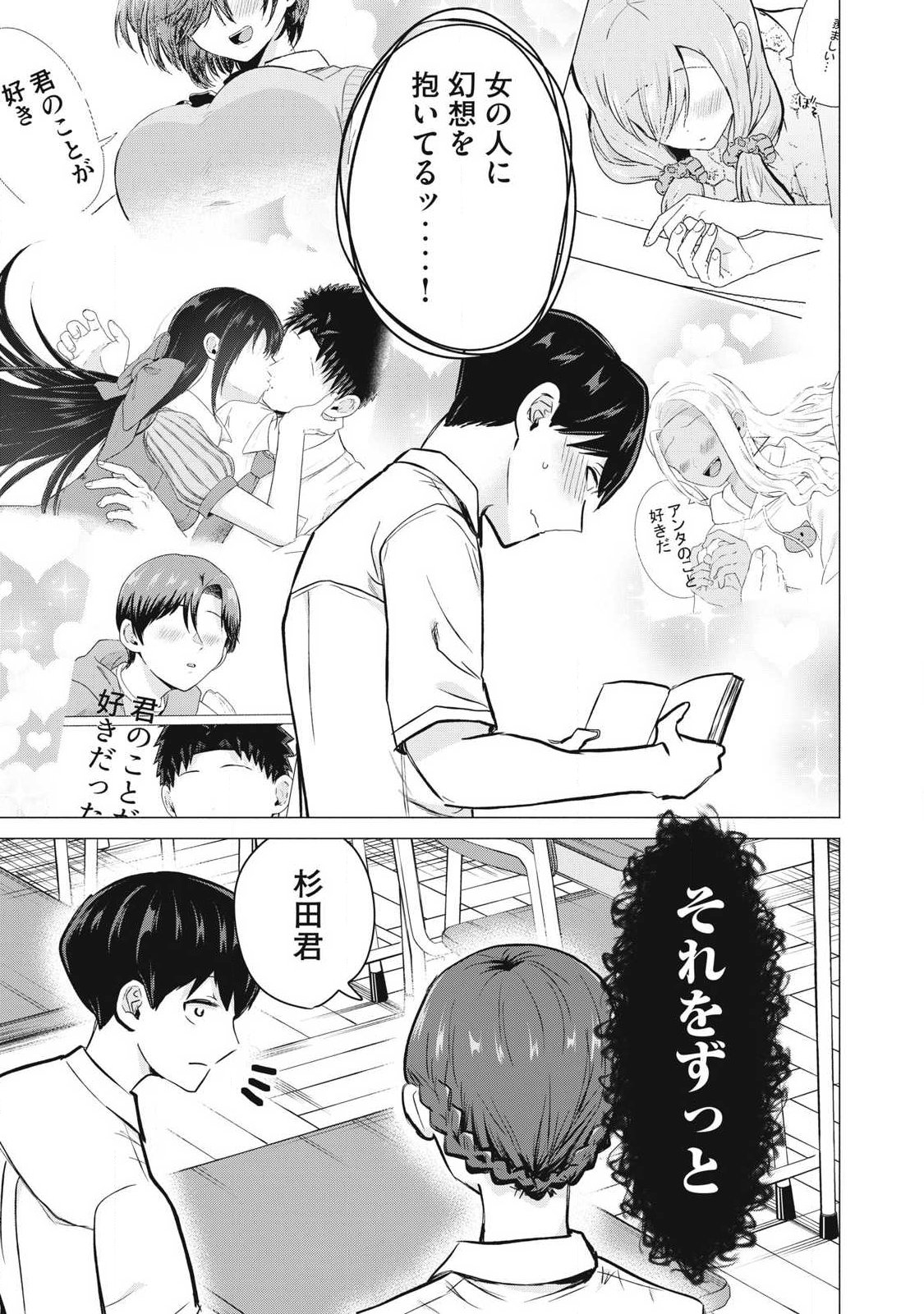 DELIVERY HEALTH YONDARA MOTO DOUKYUUSEI GA KITA Chapter 4 page 31 - nihonkuni.com