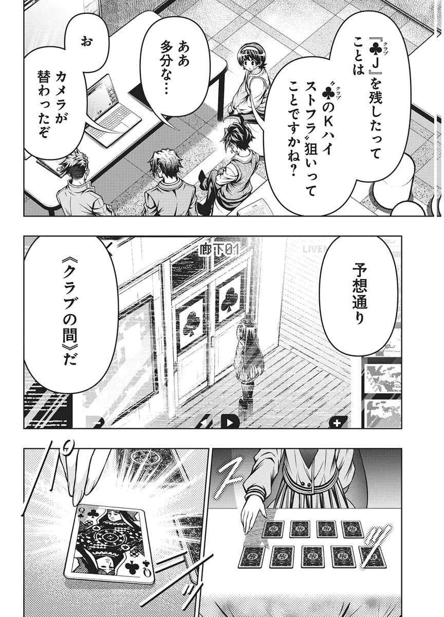Read JIRAI GURIKO Chapter 33 [High Quality / Full] - Page 16 - nicomanga.net