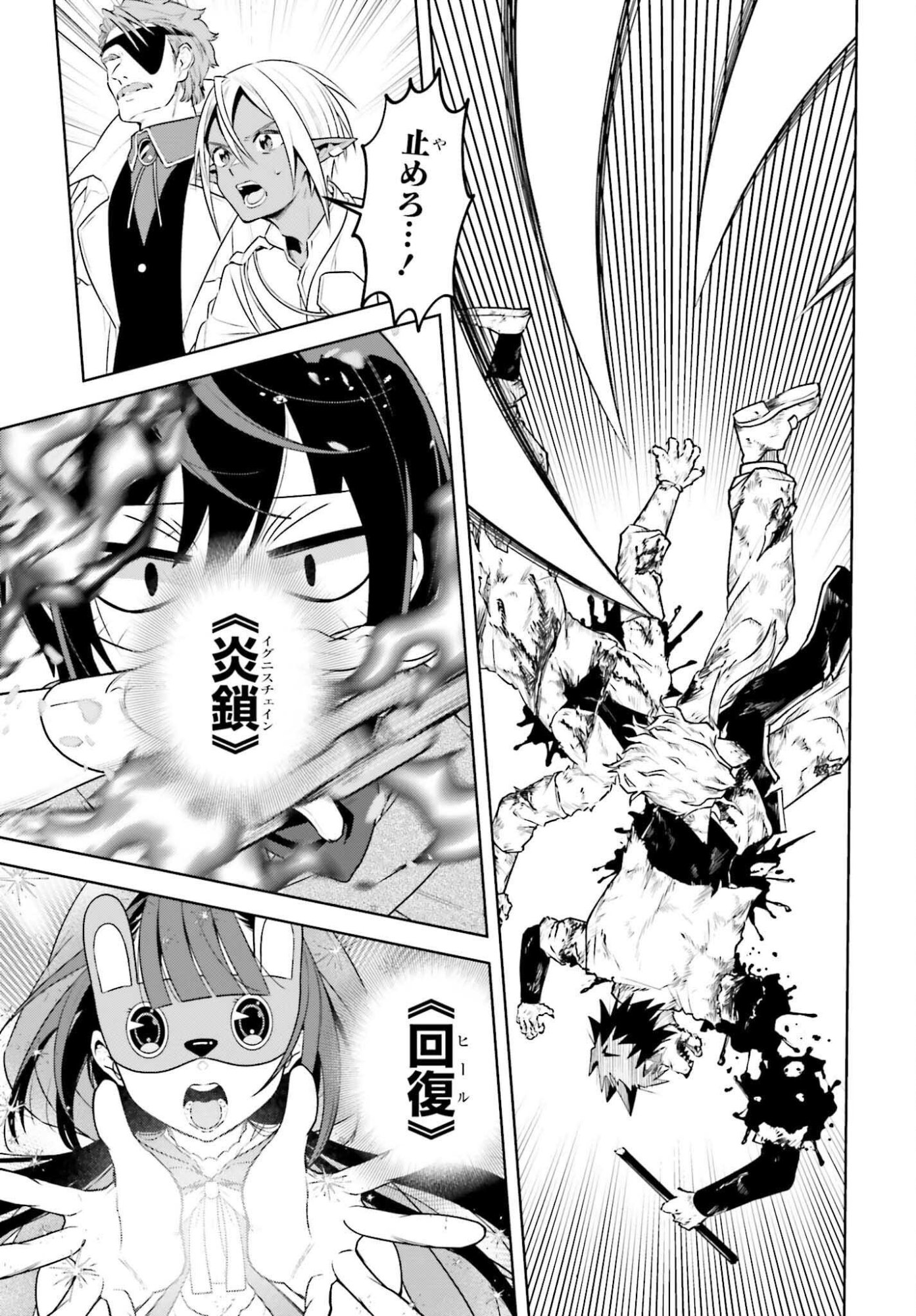 KIRAWARE OUJI NO YARINAOSHI Chap 37 - Pic 23