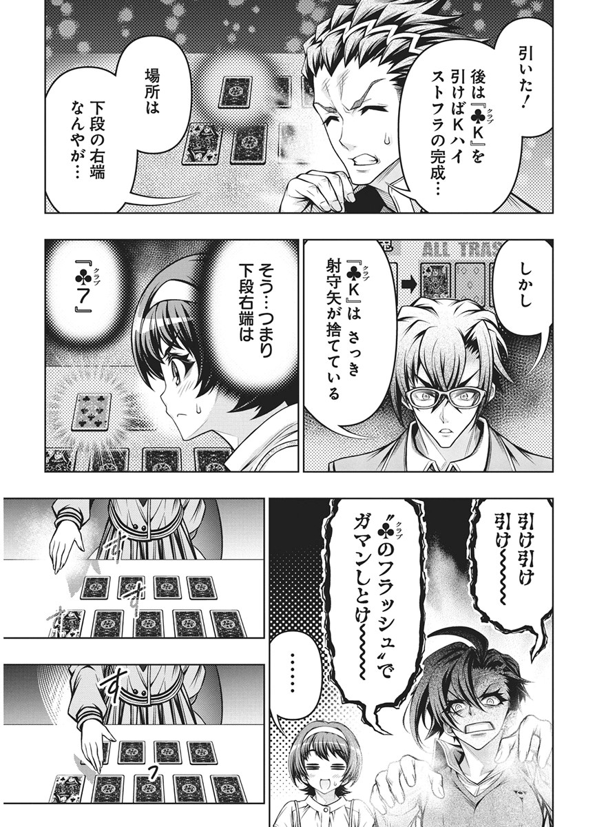 Read JIRAI GURIKO Chapter 33 [High Quality / Full] - Page 17 - nicomanga.net