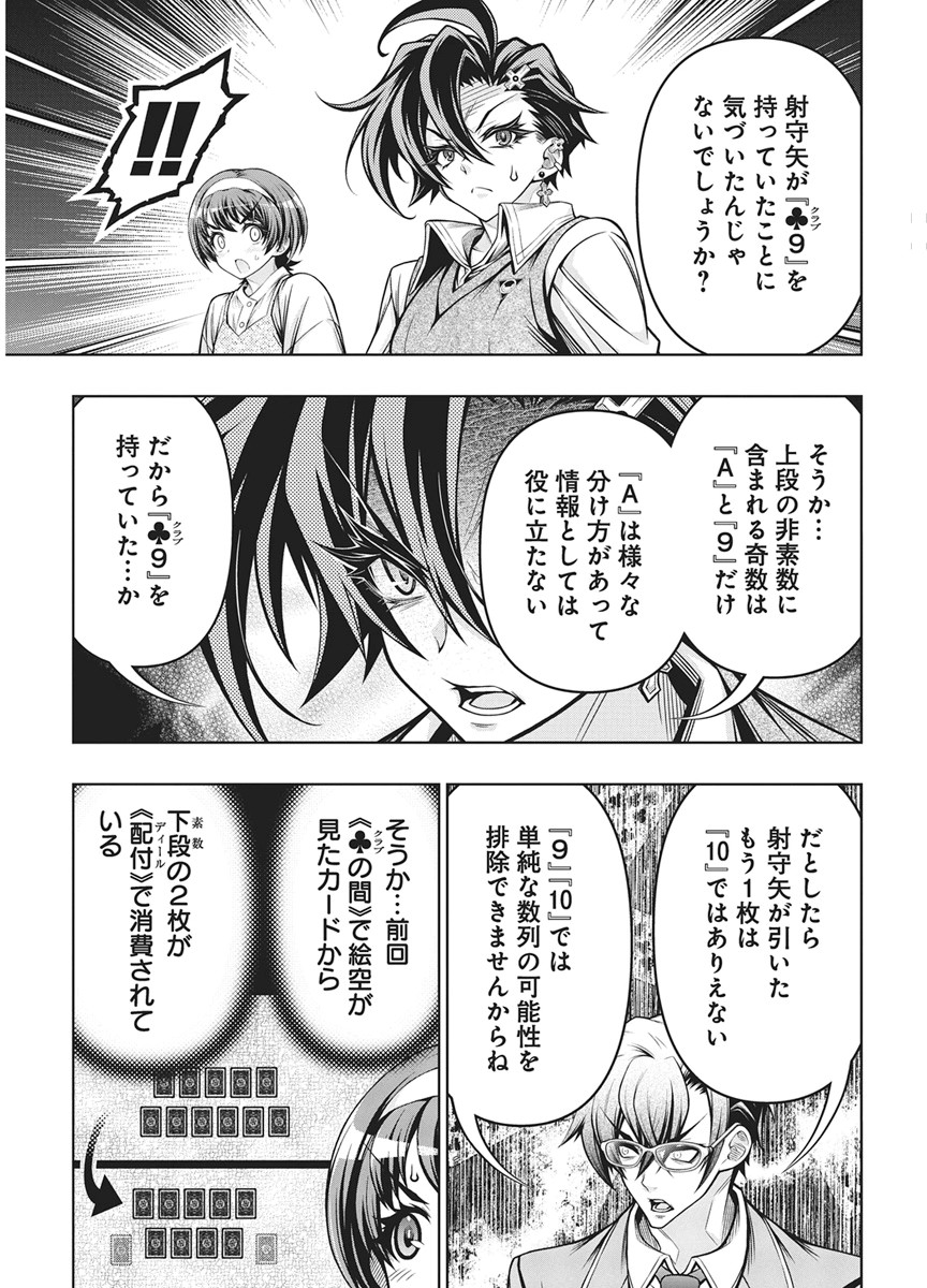 Read JIRAI GURIKO Chapter 33 [High Quality / Full] - Page 19 - nicomanga.net