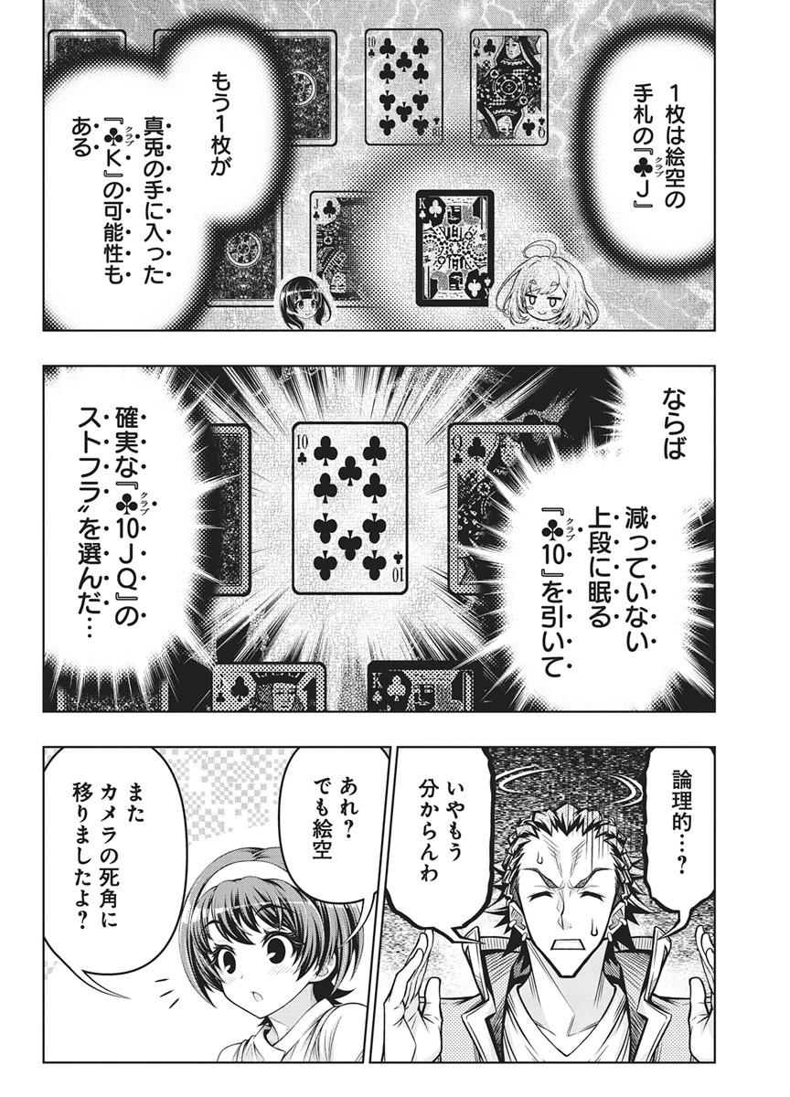 Read JIRAI GURIKO Chapter 33 [High Quality / Full] - Page 20 - nicomanga.net