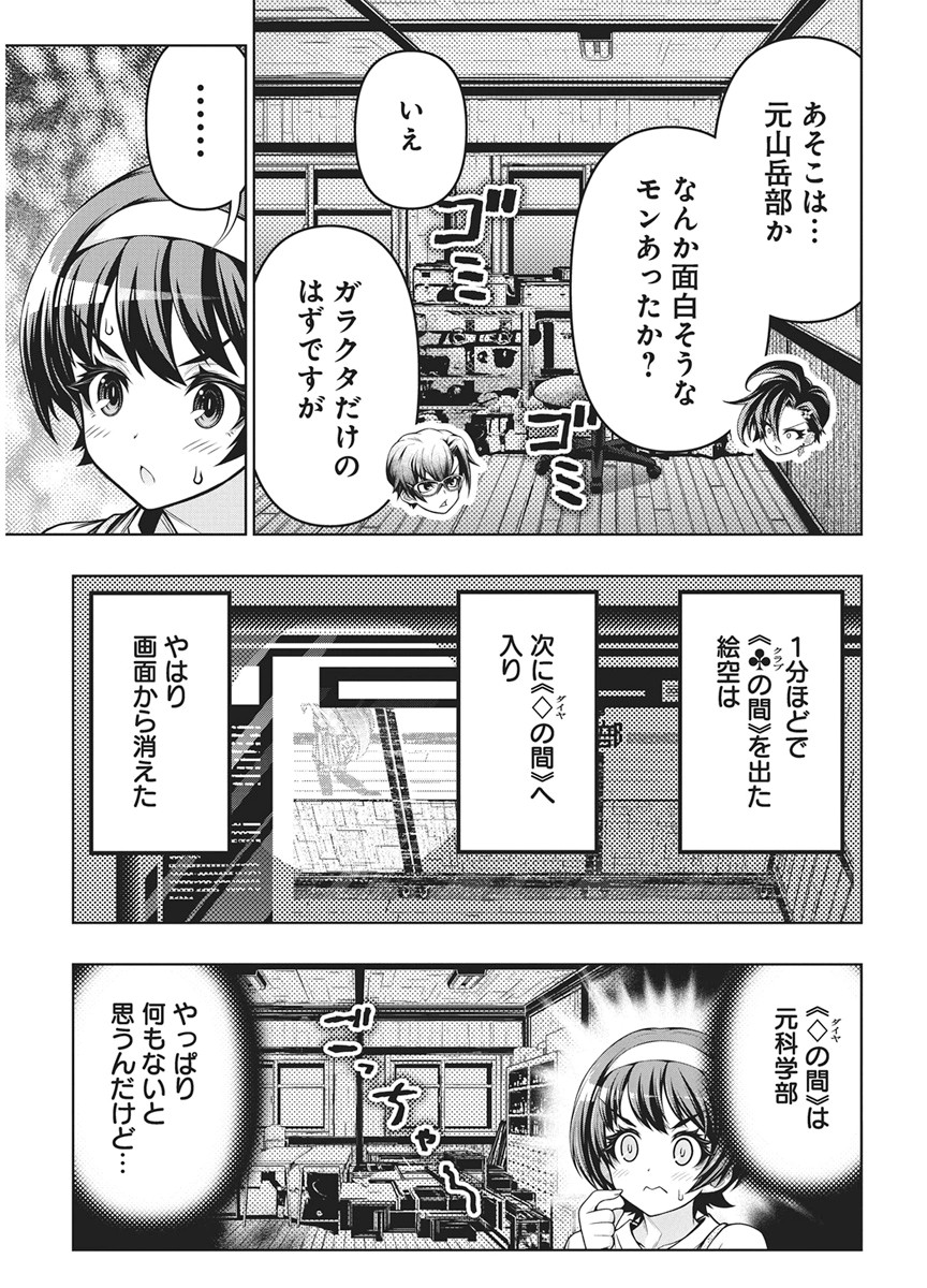 Read JIRAI GURIKO Chapter 33 [High Quality / Full] - Page 21 - nicomanga.net