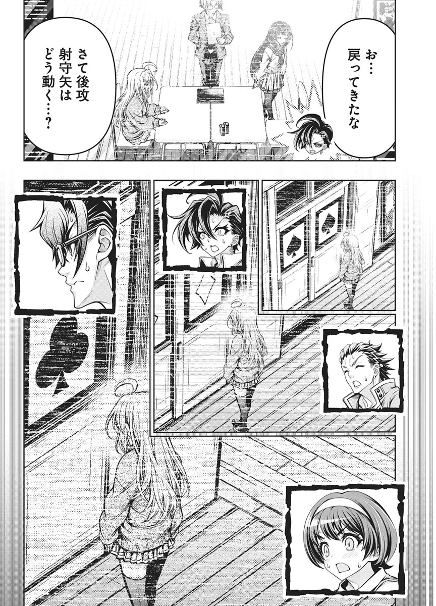 Read JIRAI GURIKO Chapter 33 [High Quality / Full] - Page 22 - nicomanga.net