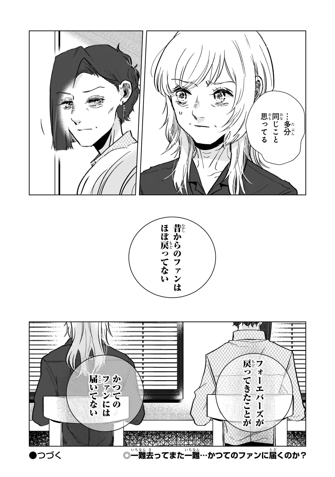 Read RIVAL ARRIVAL Chapter 7 [High Quality / Full] - Page 32 - nicomanga.net