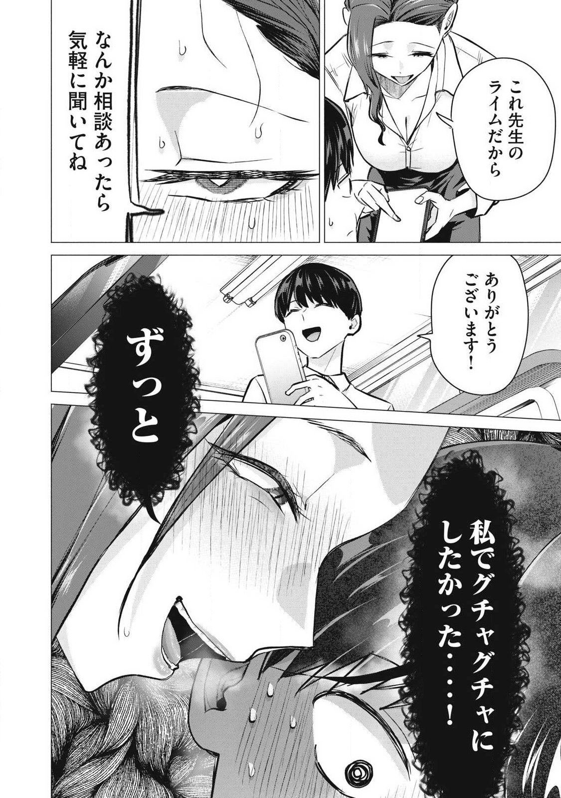 DELIVERY HEALTH YONDARA MOTO DOUKYUUSEI GA KITA Chapter 4 page 32 - nihonkuni.com