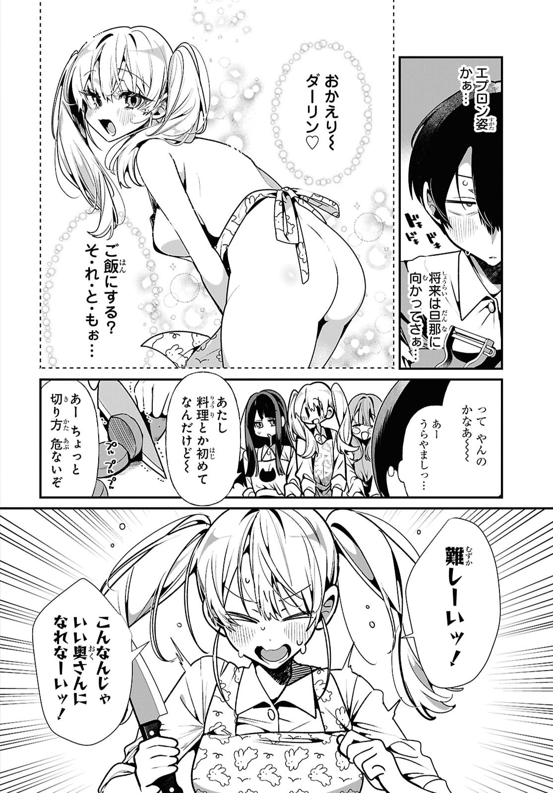 Tonari no Gyaru wa Kuchisabishii-chan Chapter 13 page 2 - nihonkuni.com