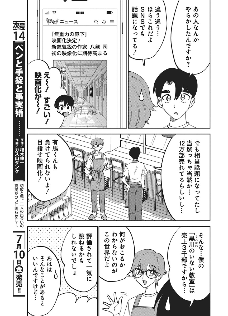Read SOREDEMO KAKITAI ARIMA KUN Chapter 21 [High Quality / Full] - Page 3 - nicomanga.net